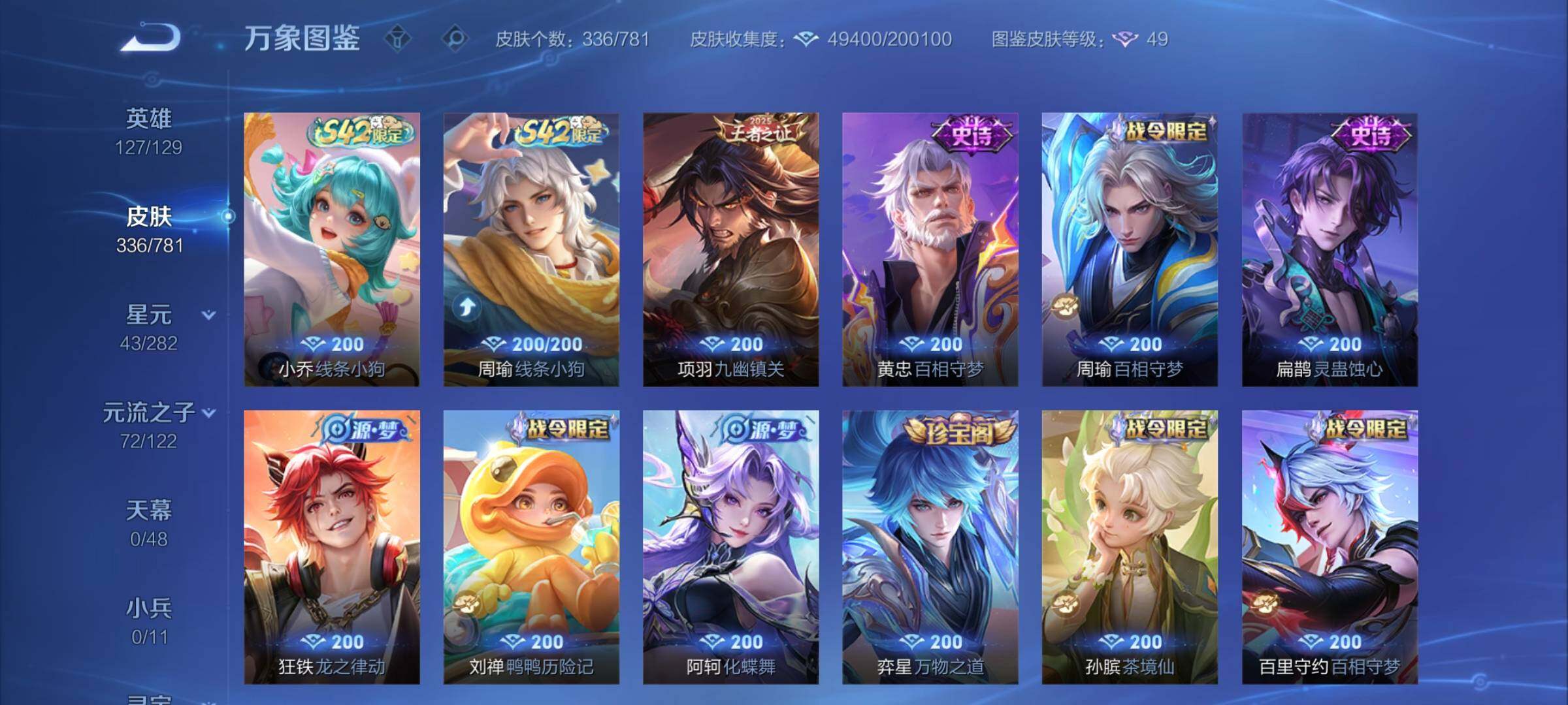 WZCMW4184871王者荣耀账号详情图8