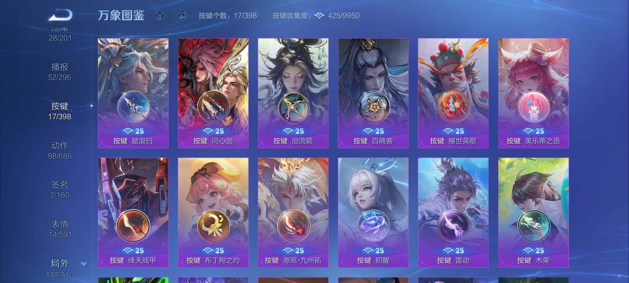 WZCMW4184871王者荣耀账号详情图13