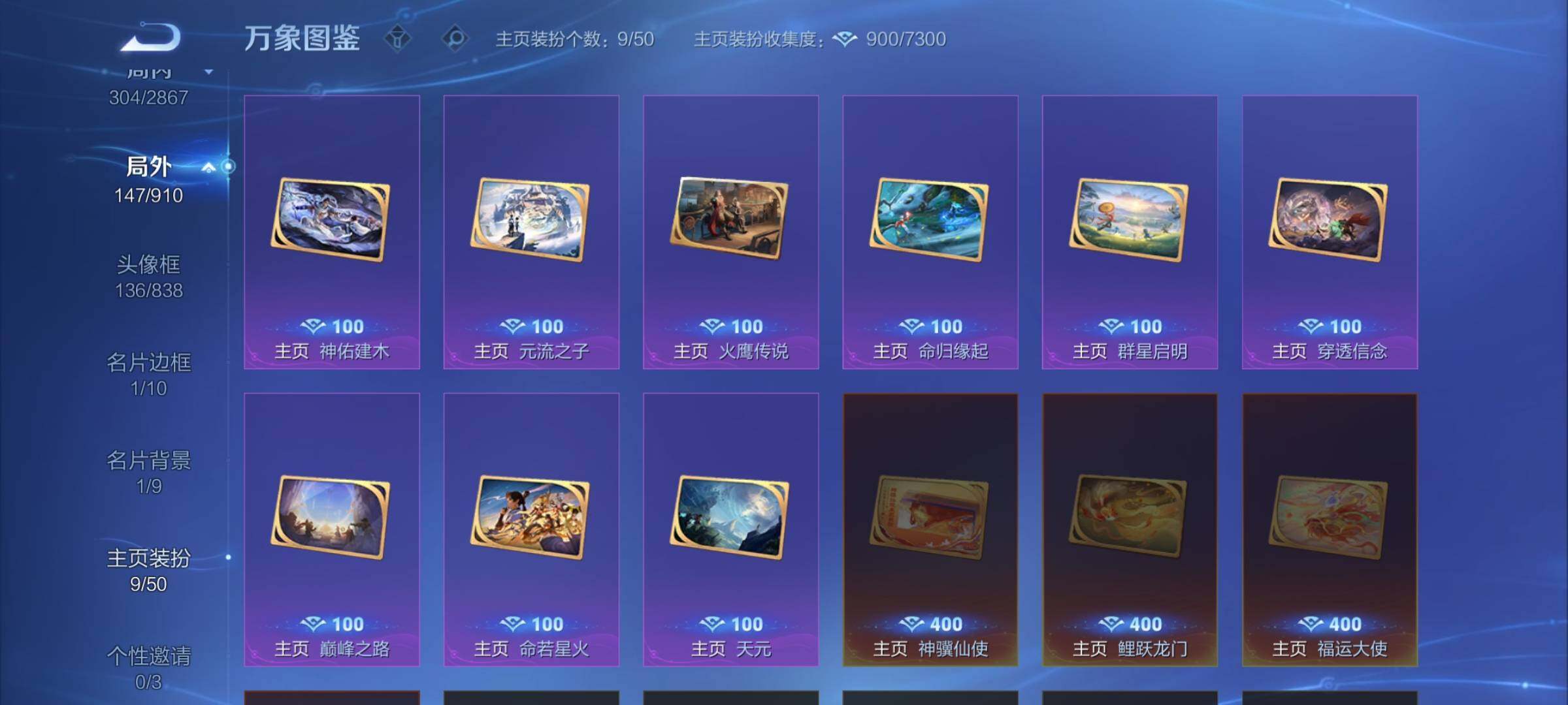 WZCMW4184871王者荣耀账号详情图15