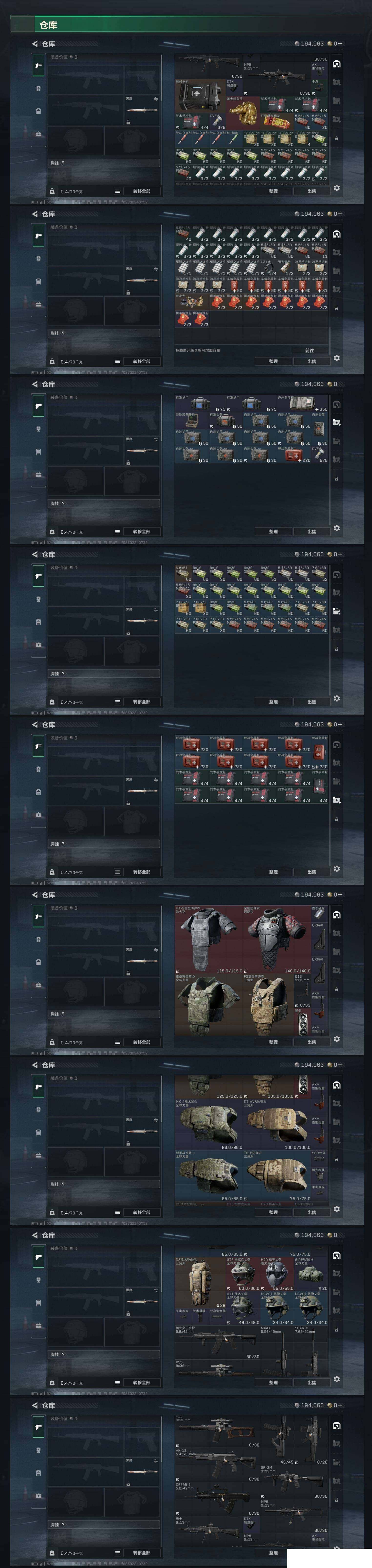 SJZCMW470308三角洲行动账号详情图7