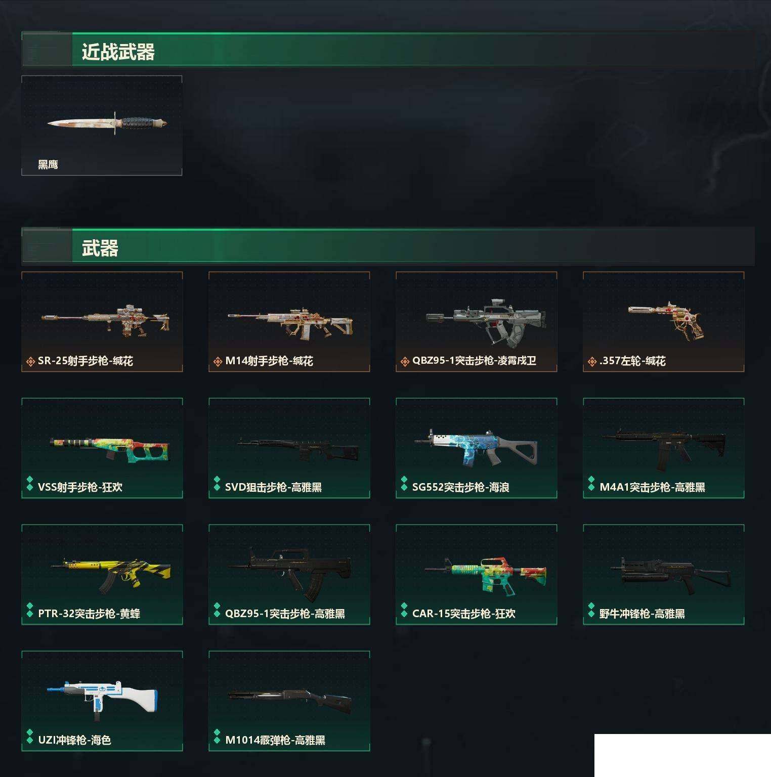 SJZCMW470308三角洲行动账号详情图8