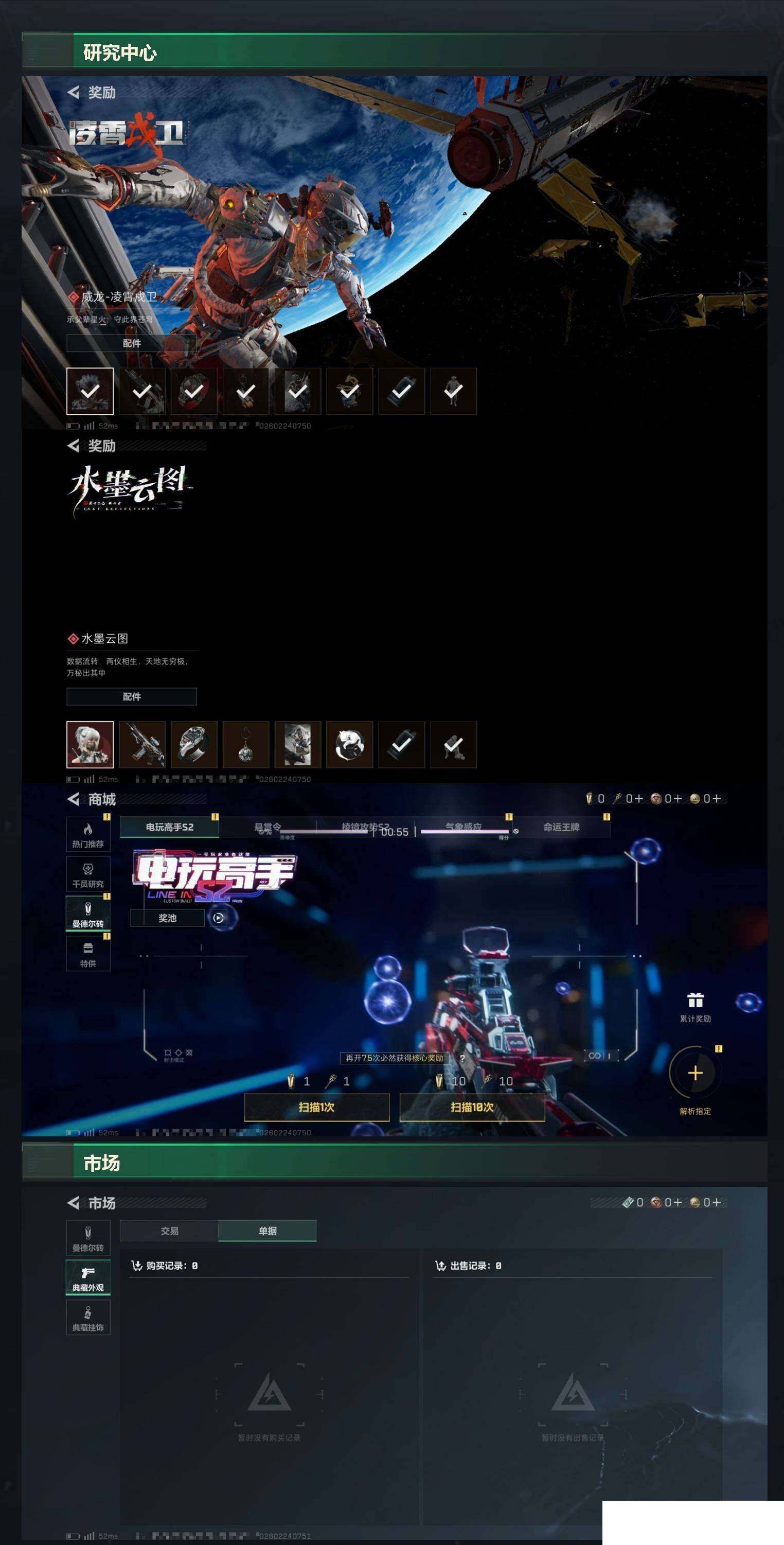 SJZCMW470308三角洲行动账号详情图9