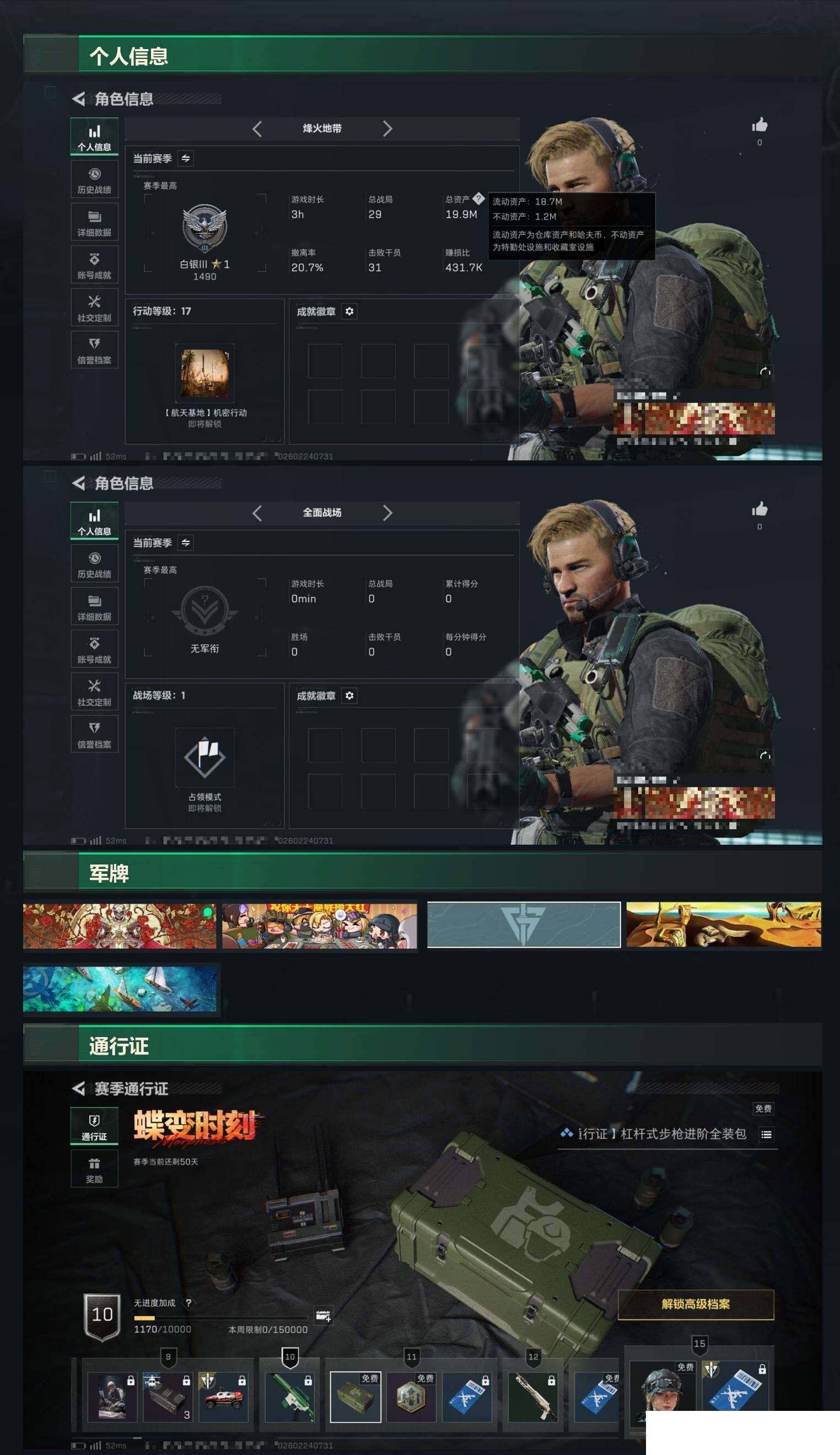 SJZCMW470308三角洲行动账号详情图3