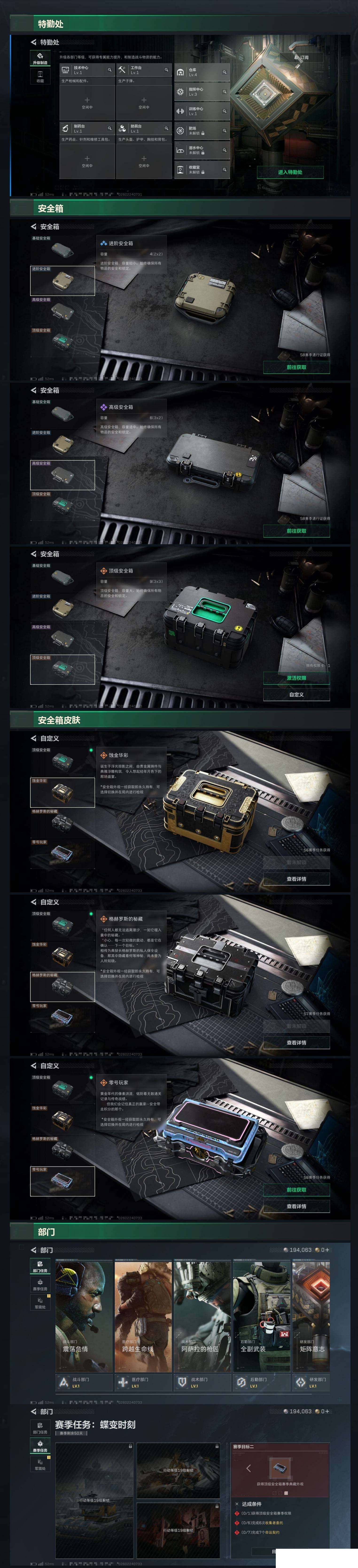 SJZCMW470308三角洲行动账号详情图4