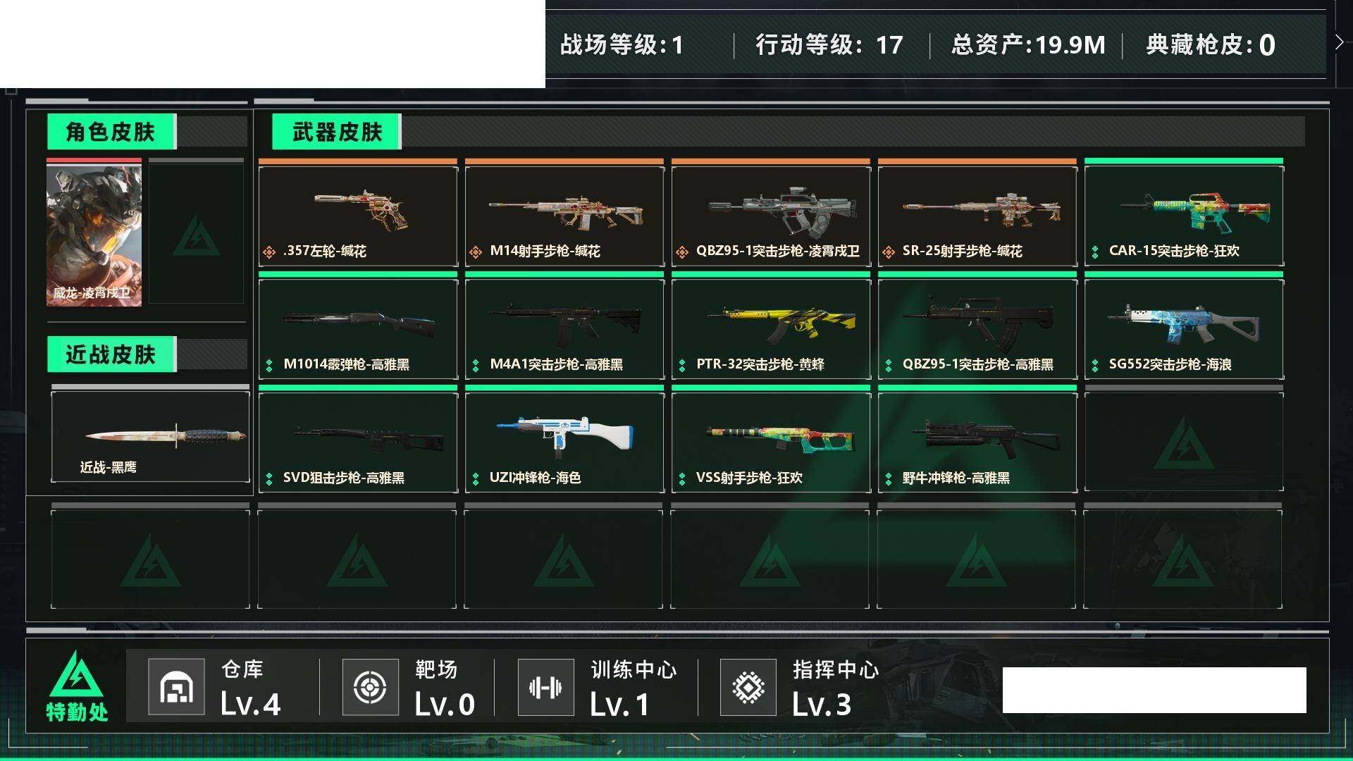 SJZCMW470308三角洲行动账号详情图10