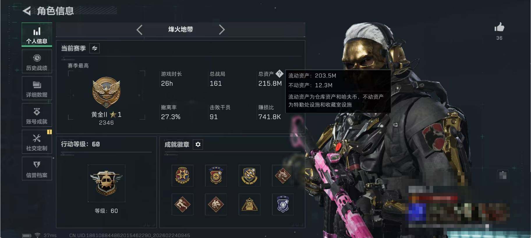 SJZQM453382三角洲行动账号详情图7