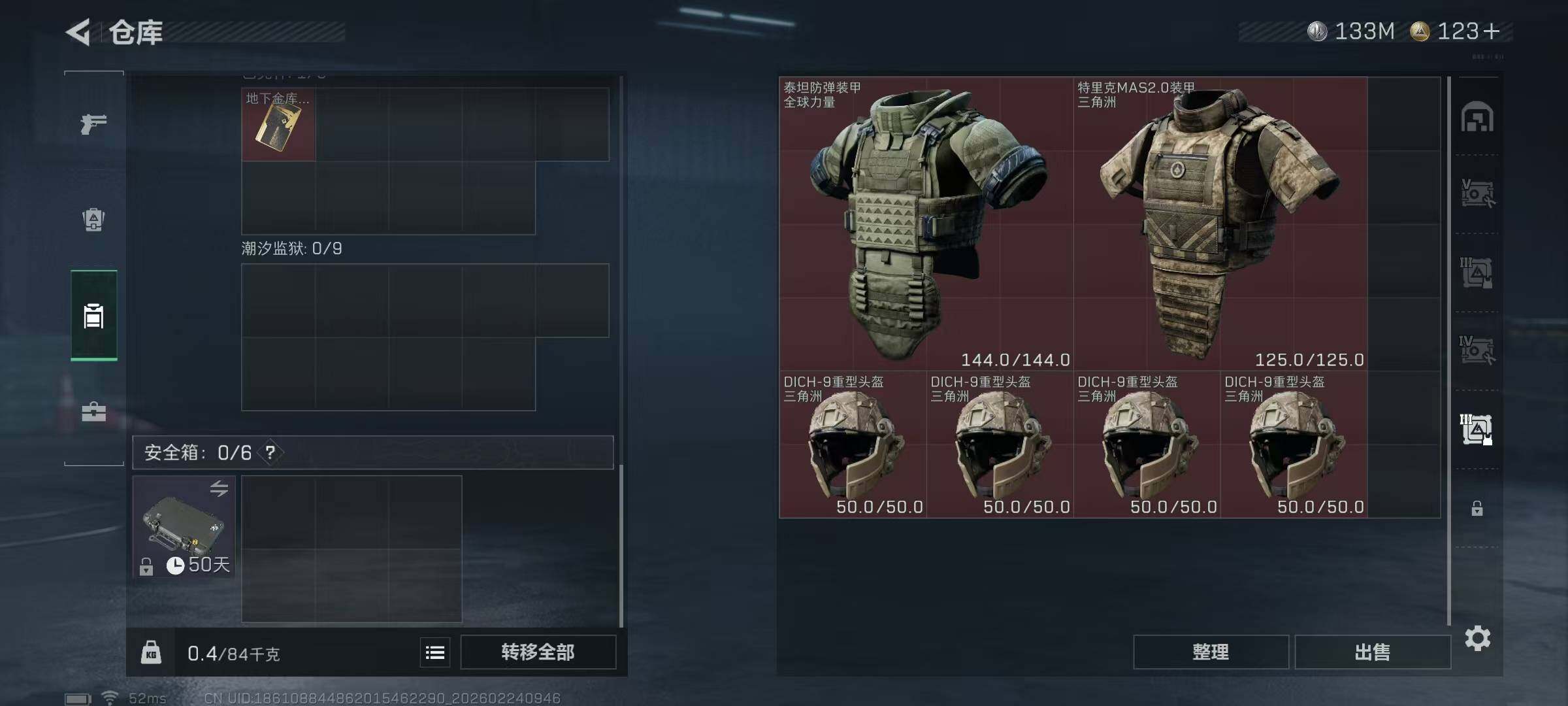 SJZQM453382三角洲行动账号详情图8