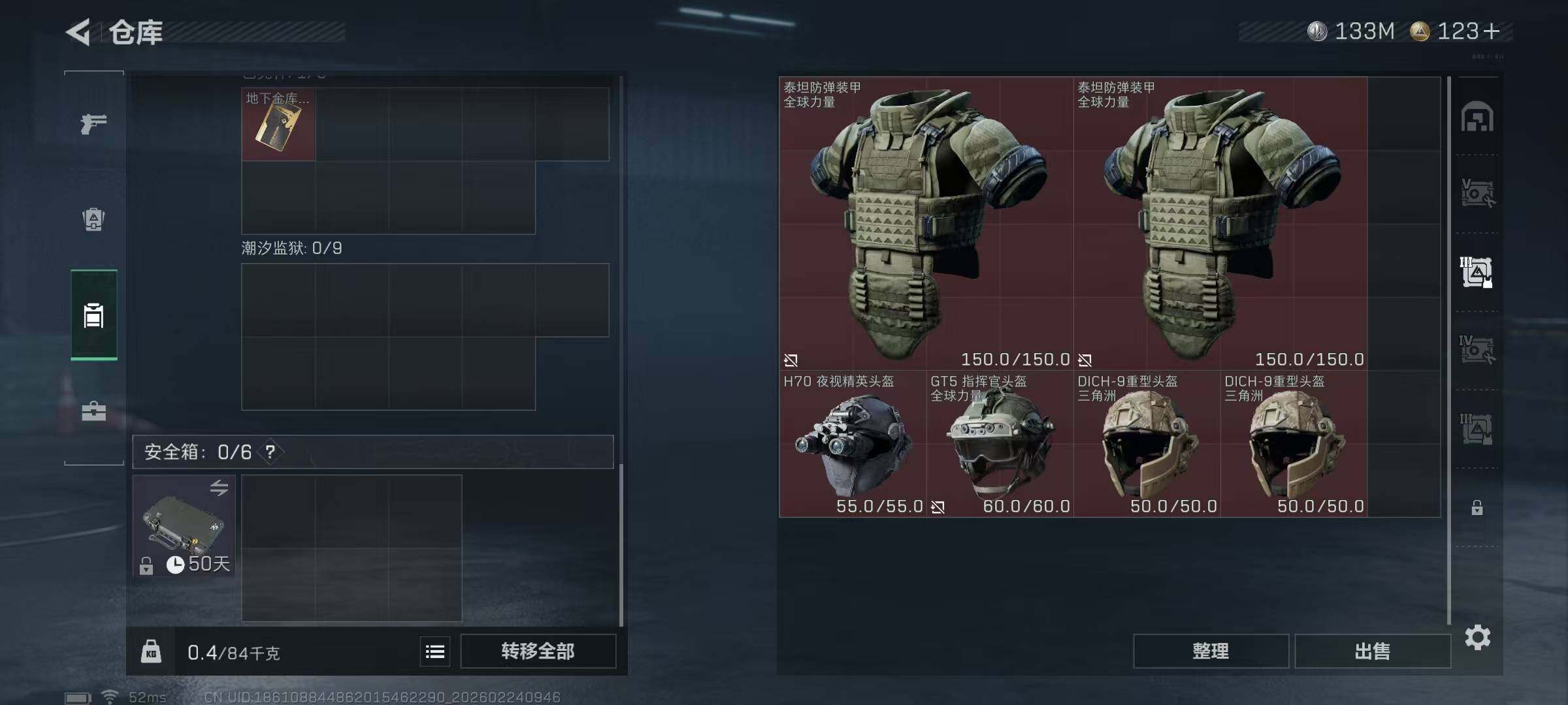 SJZQM453382三角洲行动账号详情图9