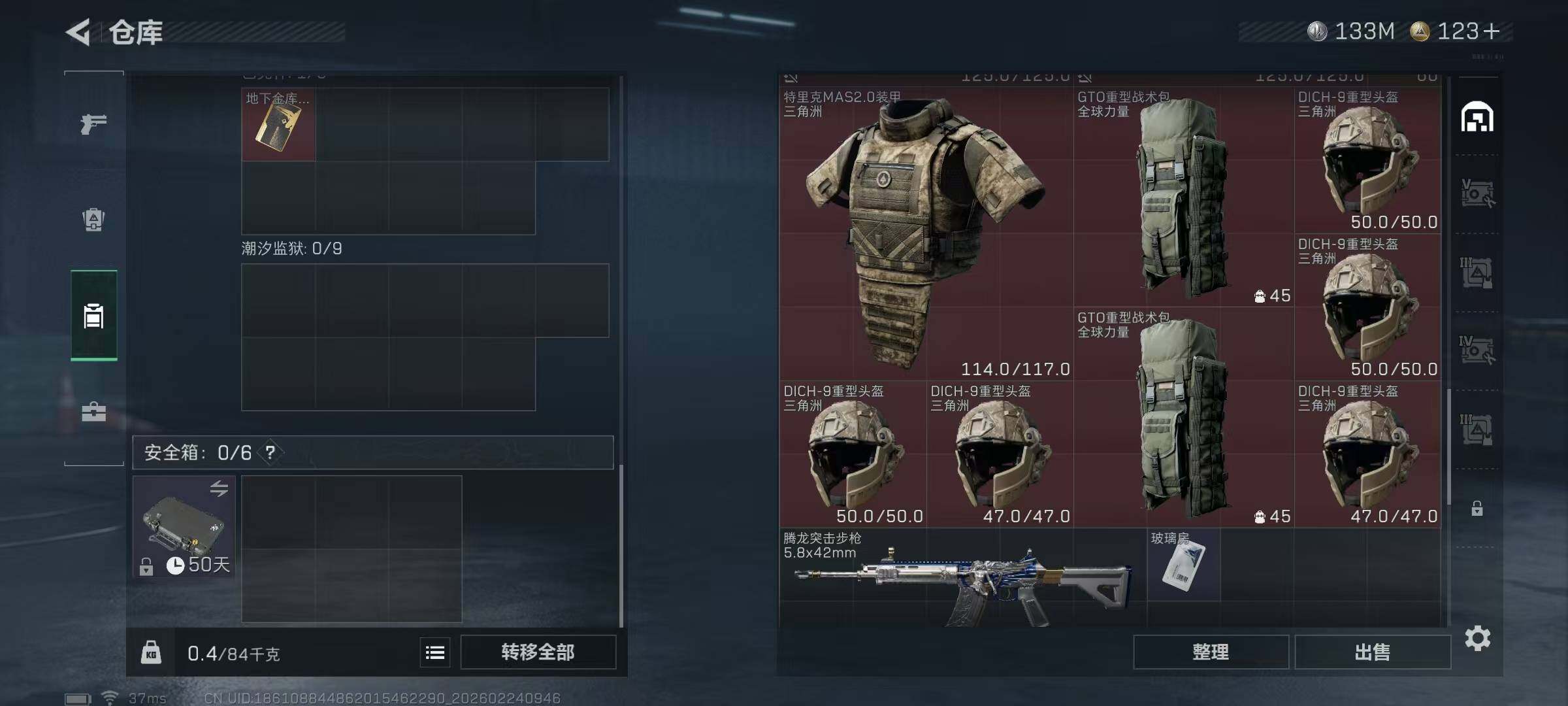 SJZQM453382三角洲行动账号详情图11