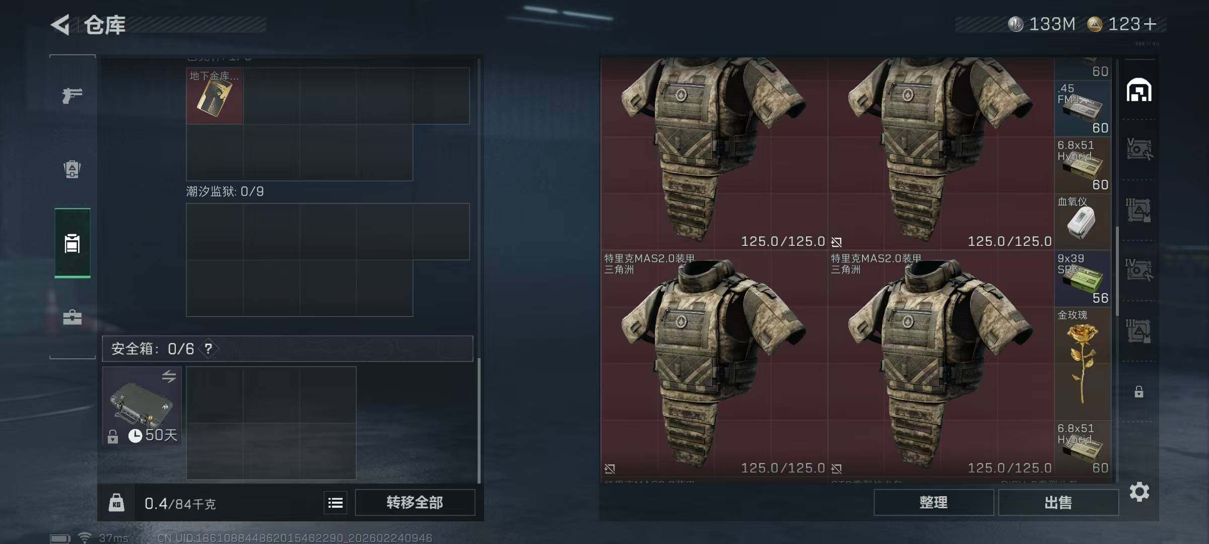 SJZQM453382三角洲行动账号详情图12