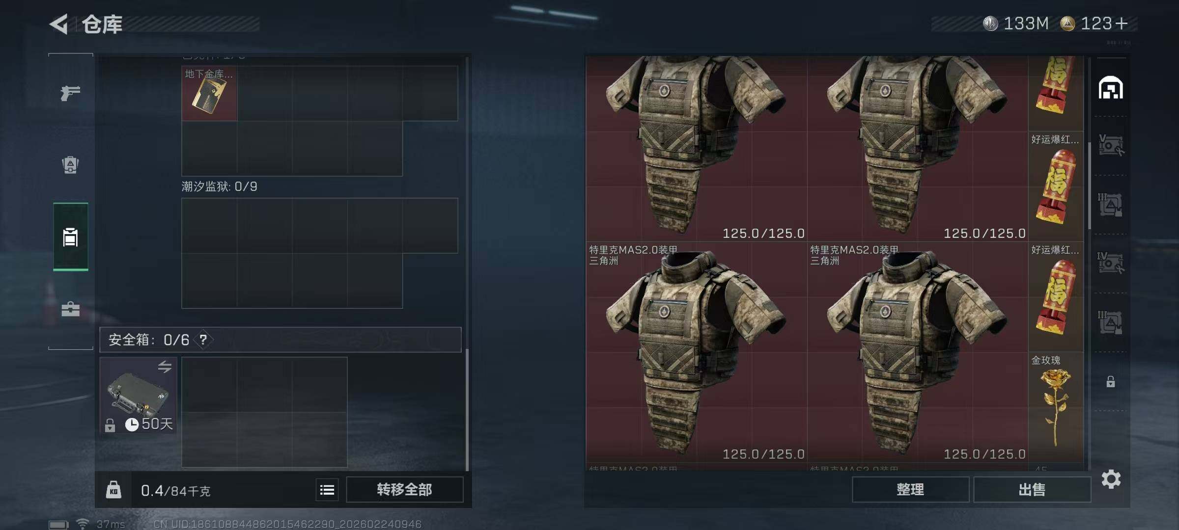 SJZQM453382三角洲行动账号详情图13