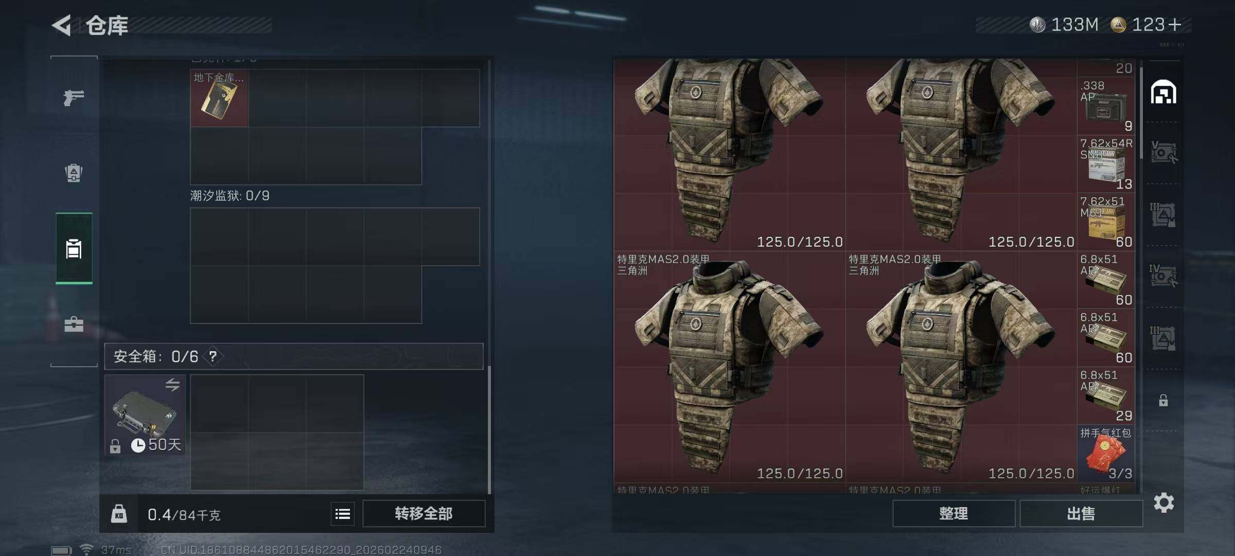 SJZQM453382三角洲行动账号详情图14