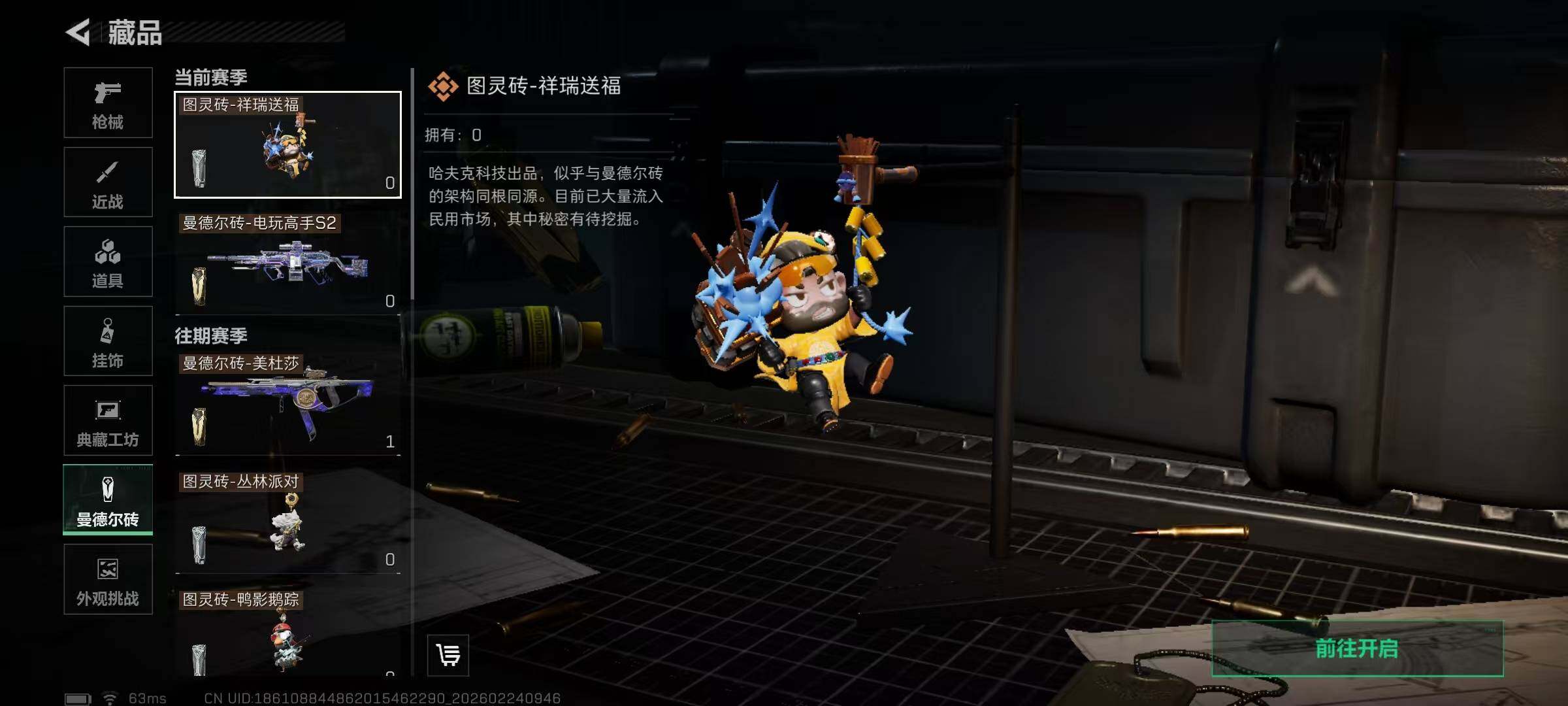 SJZQM453382三角洲行动账号详情图16