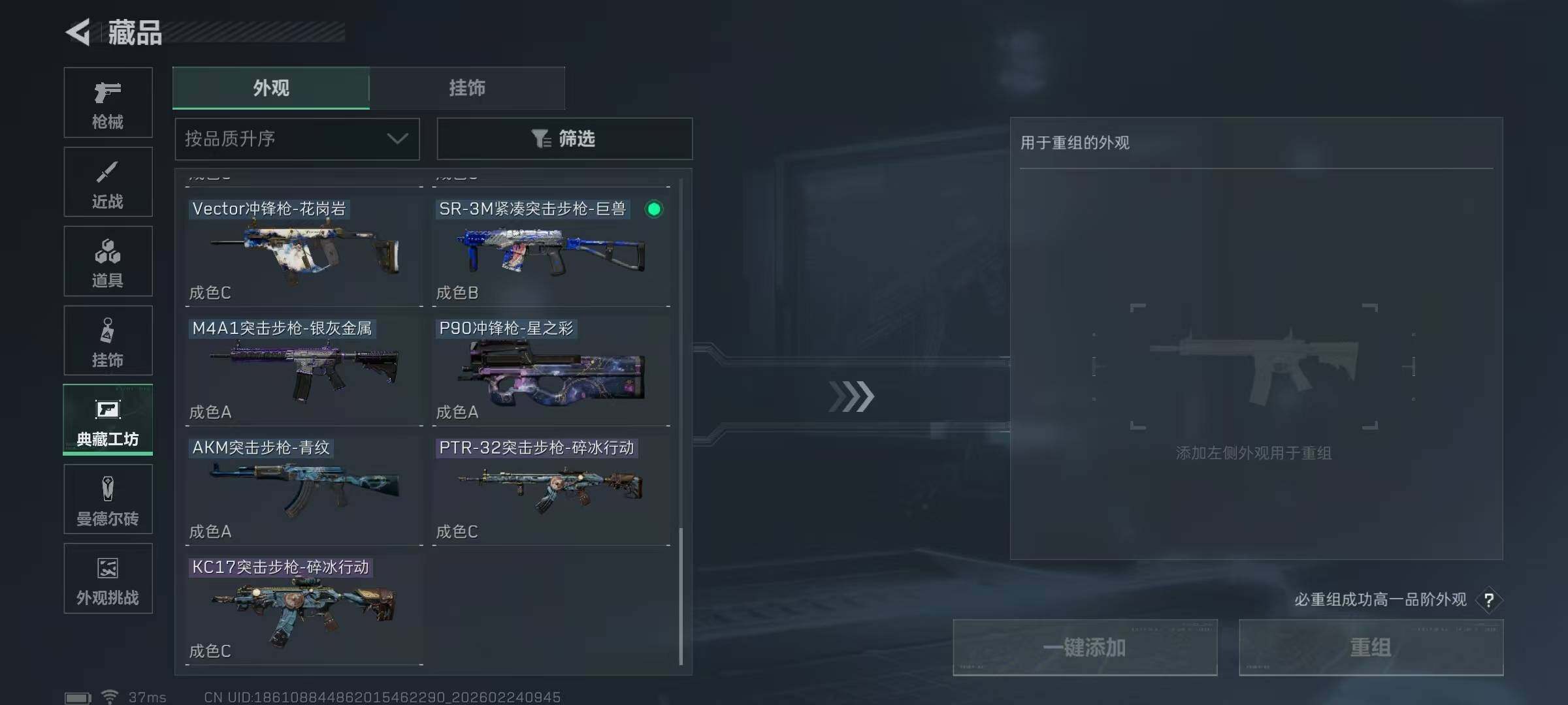 SJZQM453382三角洲行动账号详情图17