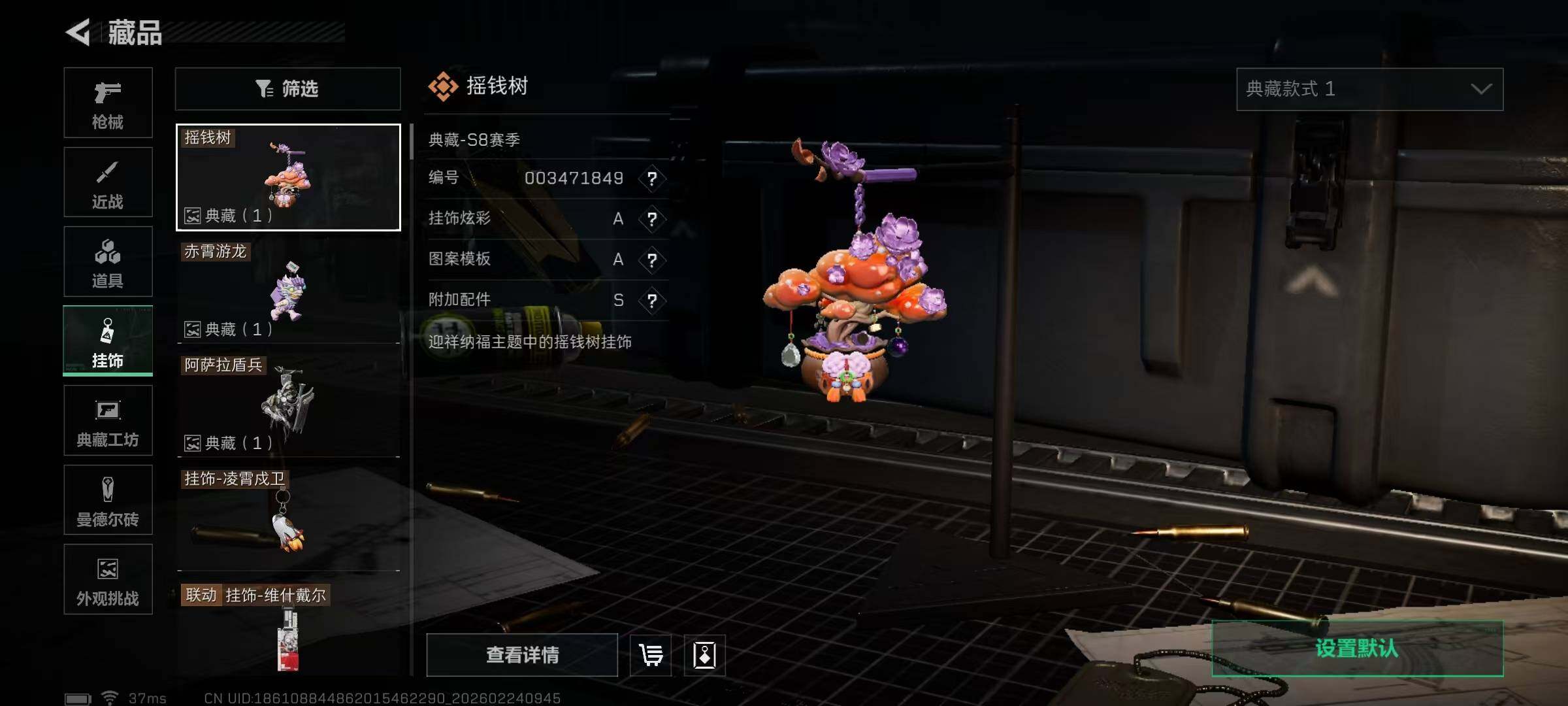 SJZQM453382三角洲行动账号详情图18