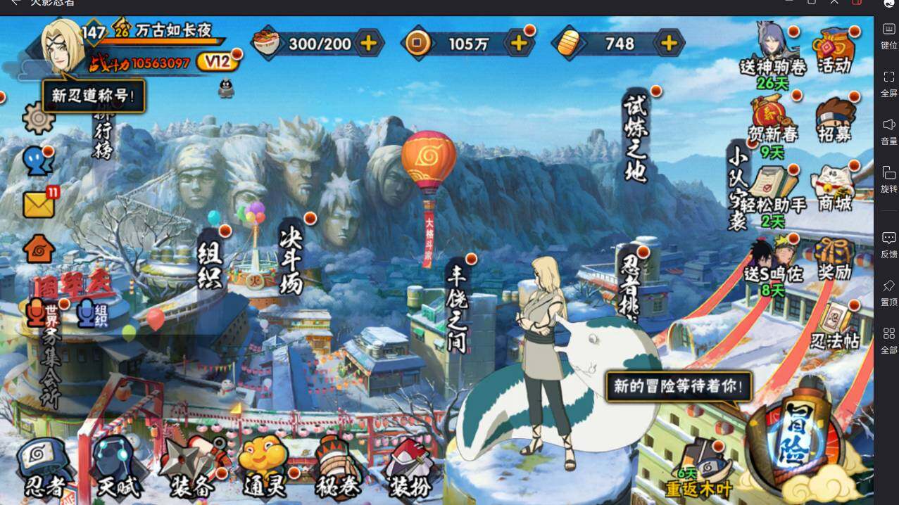 HYCMW414432火影忍者账号详情图3 HYCMW414432火影忍者账号详情图3