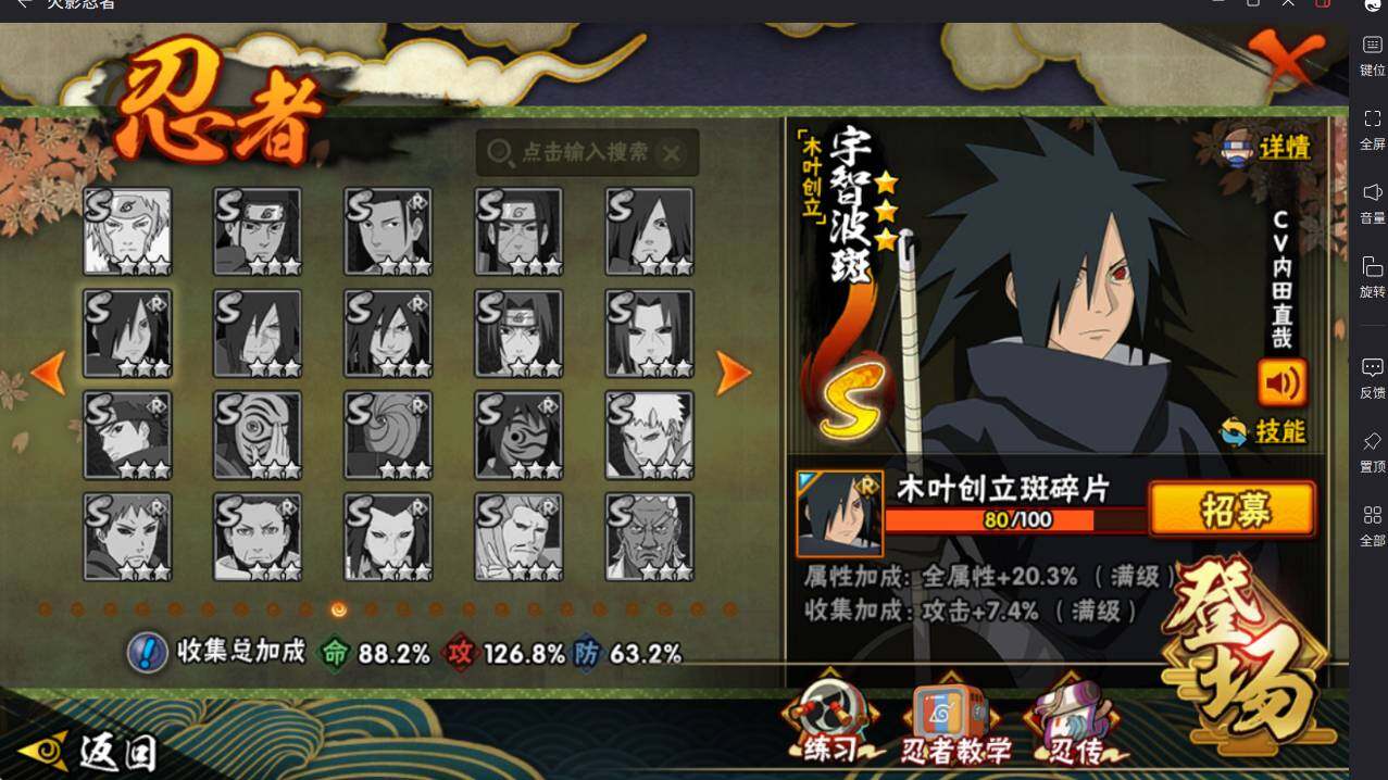 HYCMW414432火影忍者账号详情图5 HYCMW414432火影忍者账号详情图5