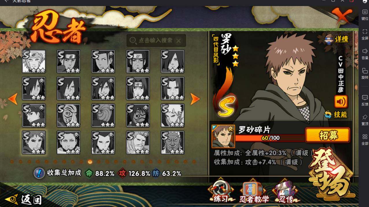 HYCMW414432火影忍者账号详情图6 HYCMW414432火影忍者账号详情图6