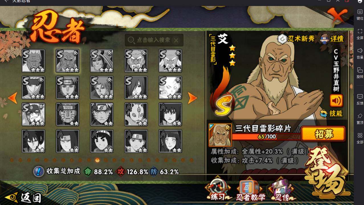 HYCMW414432火影忍者账号详情图7 HYCMW414432火影忍者账号详情图7