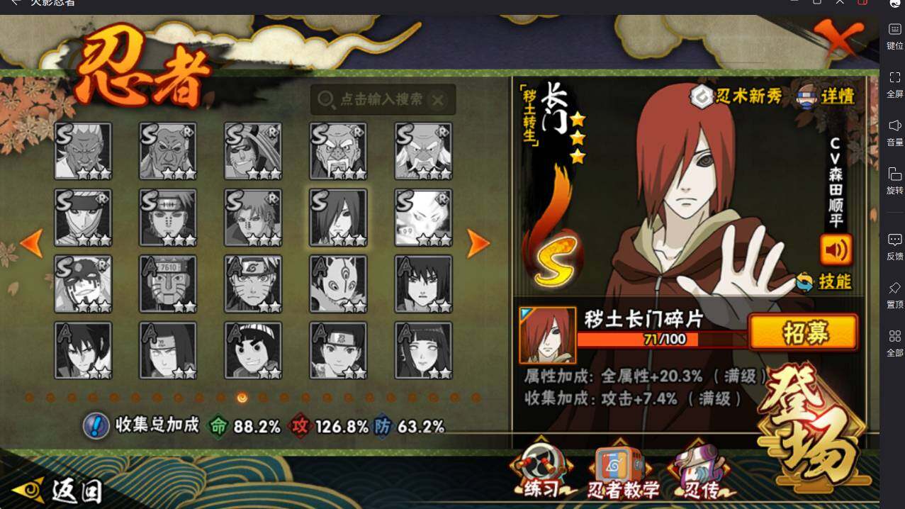 HYCMW414432火影忍者账号详情图8 HYCMW414432火影忍者账号详情图8