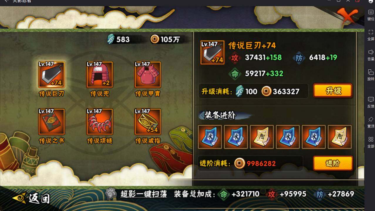 HYCMW414432火影忍者账号详情图10 HYCMW414432火影忍者账号详情图10