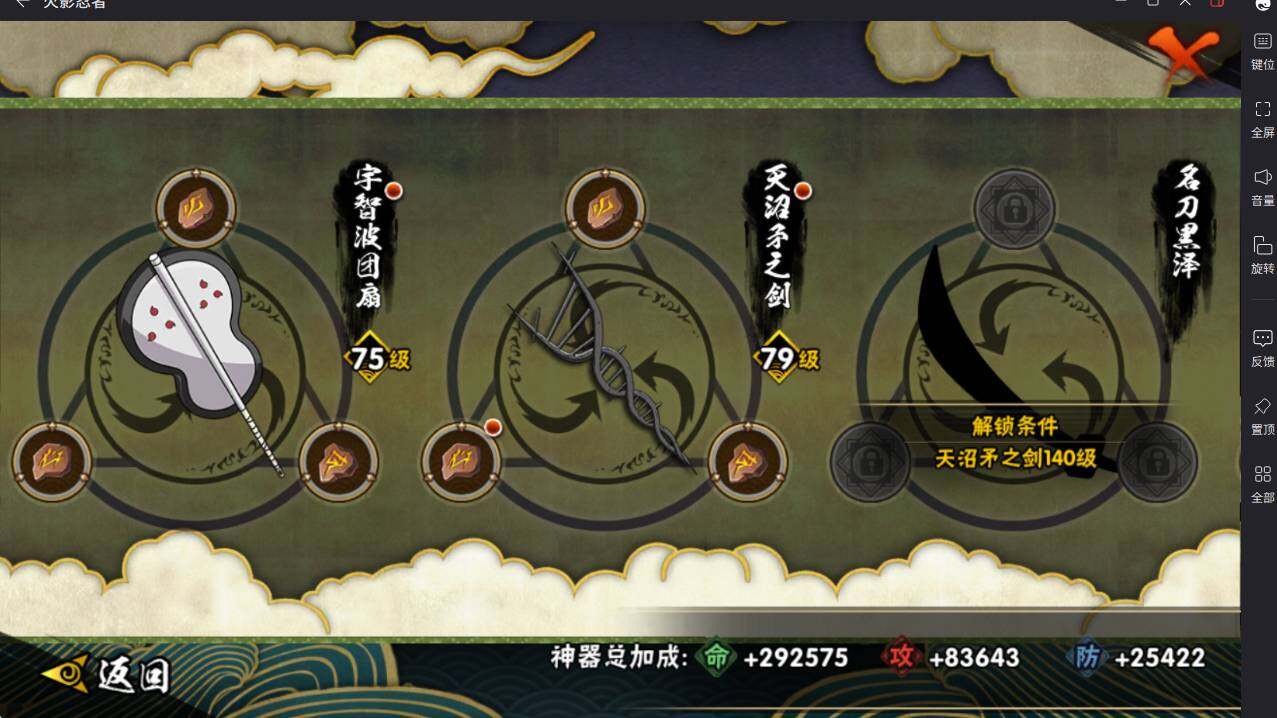 HYCMW414432火影忍者账号详情图12 HYCMW414432火影忍者账号详情图12