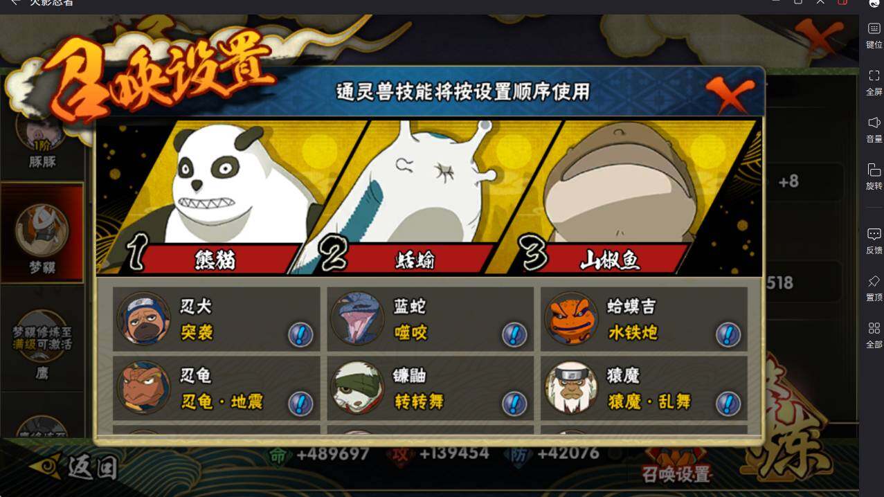 HYCMW414432火影忍者账号详情图13 HYCMW414432火影忍者账号详情图13