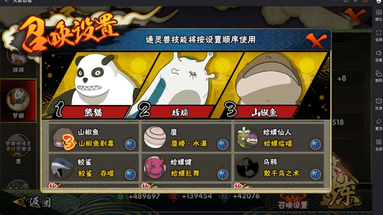 HYCMW414432火影忍者账号详情图14 HYCMW414432火影忍者账号详情图14