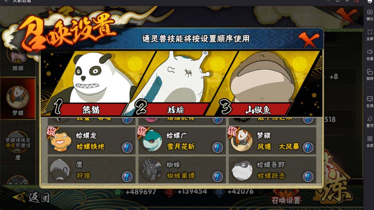 HYCMW414432火影忍者账号详情图15 HYCMW414432火影忍者账号详情图15