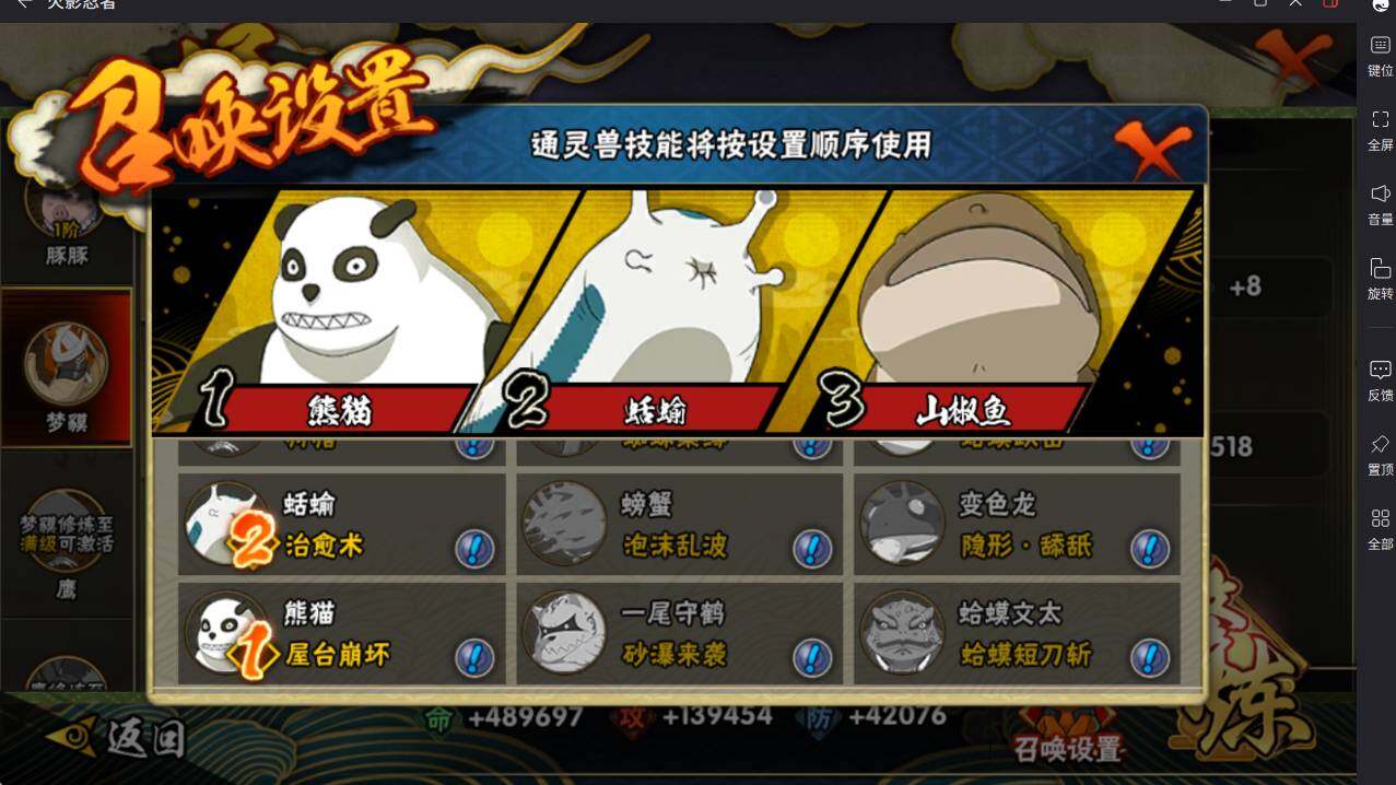 HYCMW414432火影忍者账号详情图16 HYCMW414432火影忍者账号详情图16