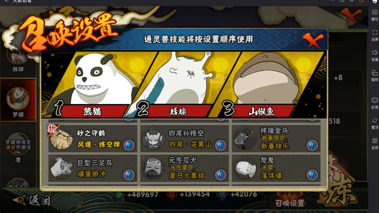 HYCMW414432火影忍者账号详情图17 HYCMW414432火影忍者账号详情图17