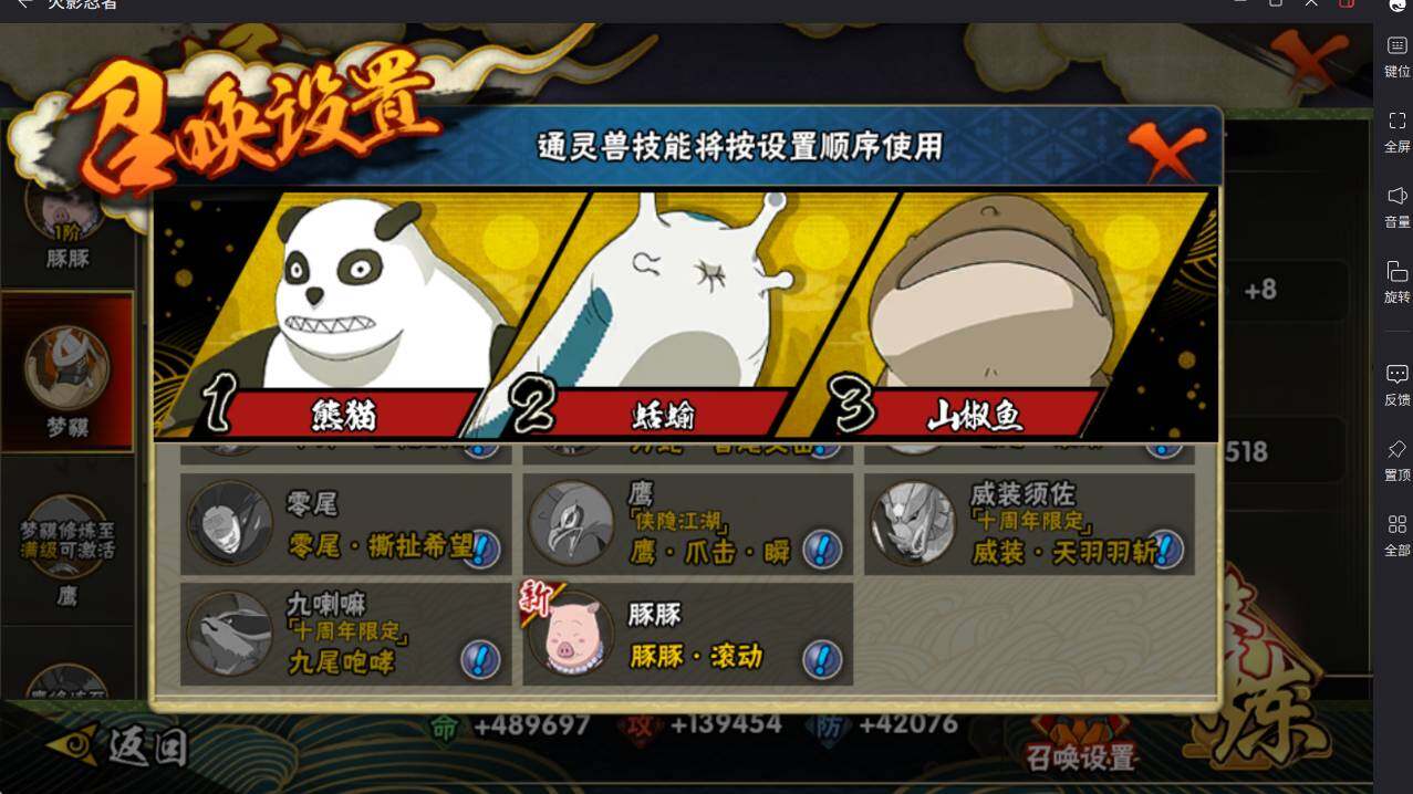 HYCMW414432火影忍者账号详情图18 HYCMW414432火影忍者账号详情图18