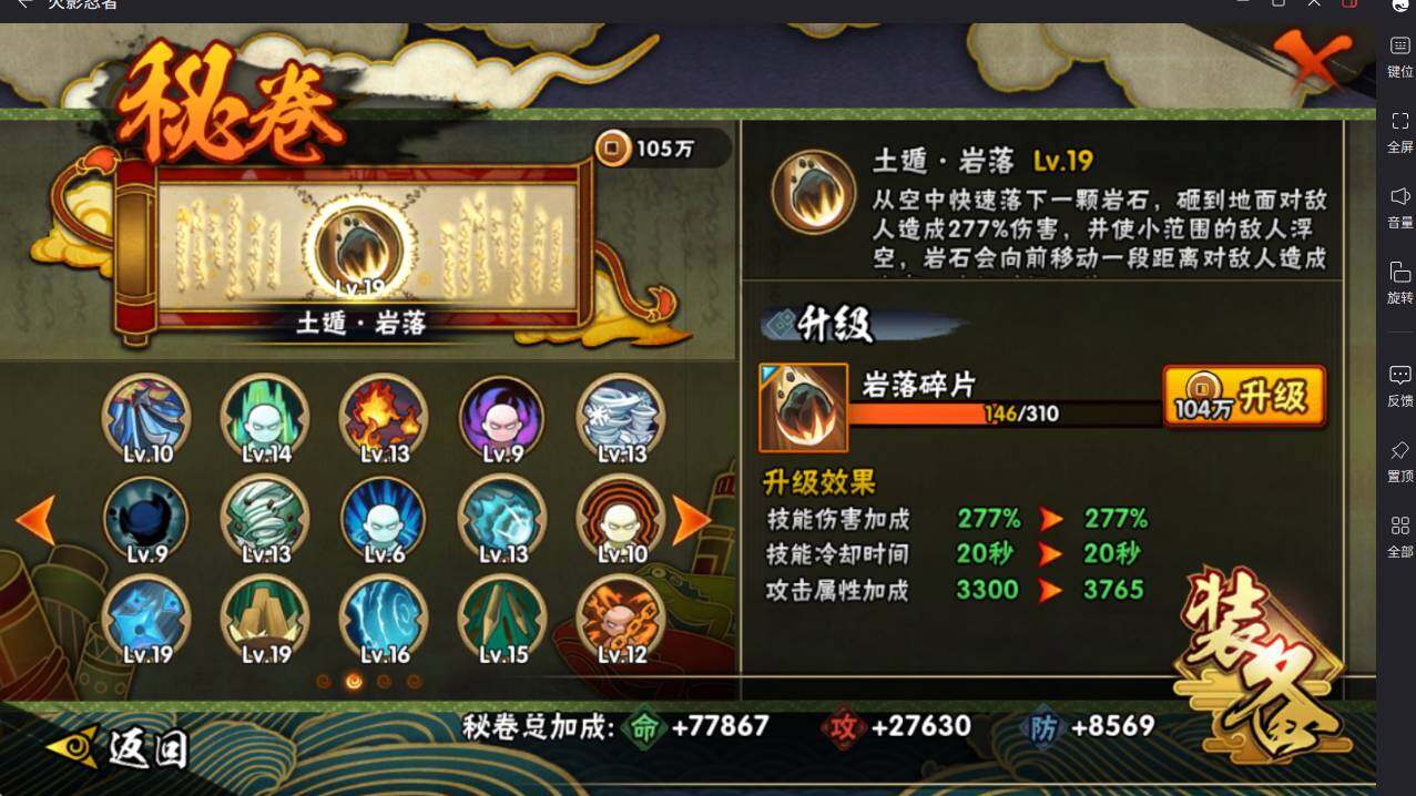 HYCMW414432火影忍者账号详情图20 HYCMW414432火影忍者账号详情图20