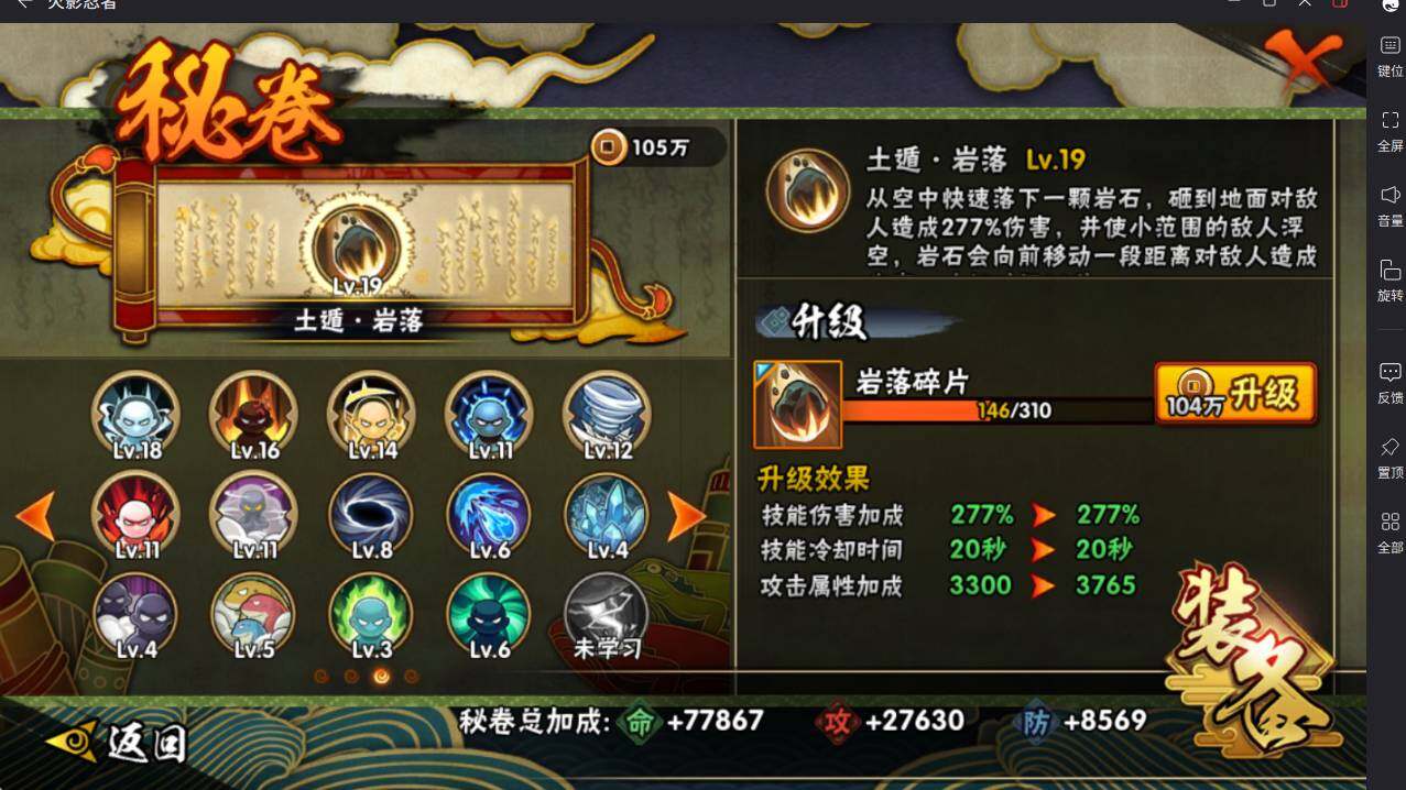 HYCMW414432火影忍者账号详情图21 HYCMW414432火影忍者账号详情图21