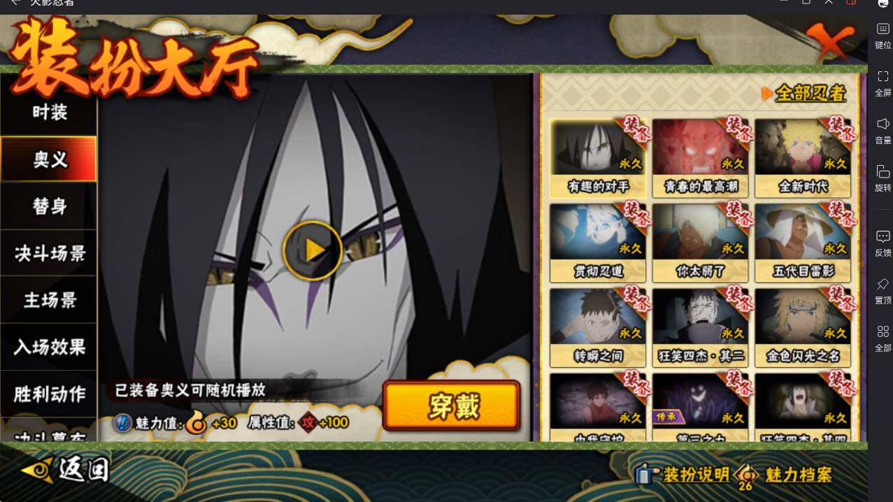 HYCMW414432火影忍者账号详情图23 HYCMW414432火影忍者账号详情图23