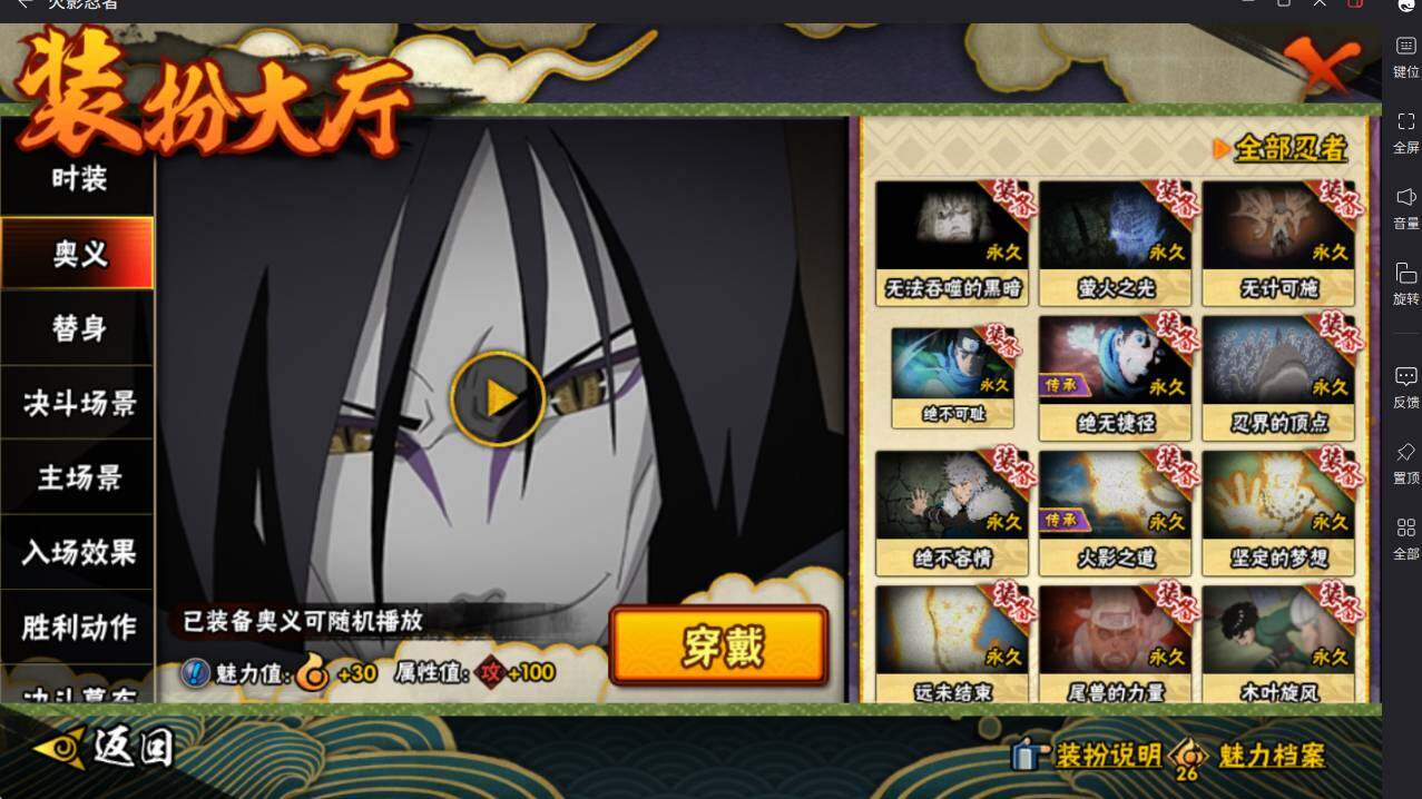 HYCMW414432火影忍者账号详情图24 HYCMW414432火影忍者账号详情图24