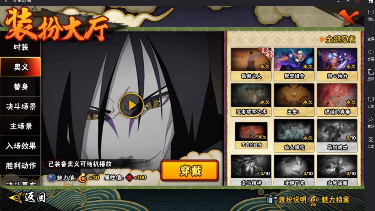 HYCMW414432火影忍者账号详情图25 HYCMW414432火影忍者账号详情图25