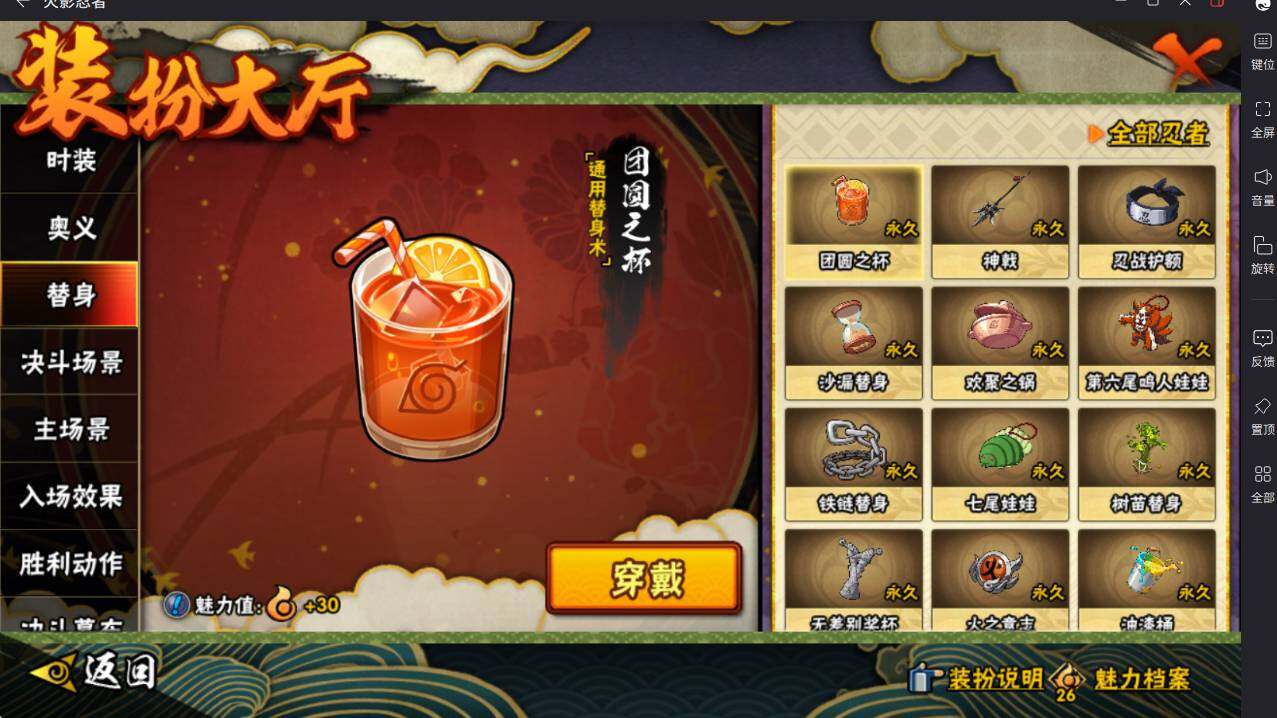 HYCMW414432火影忍者账号详情图26 HYCMW414432火影忍者账号详情图26