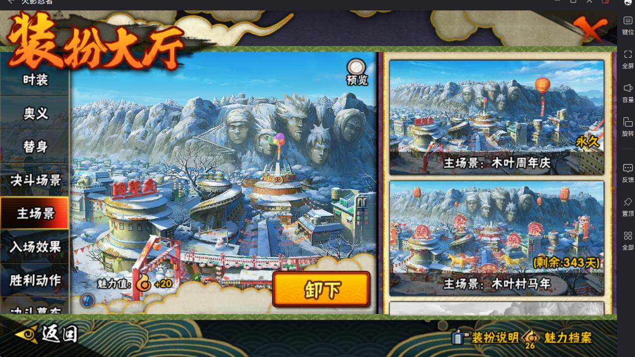 HYCMW414432火影忍者账号详情图28 HYCMW414432火影忍者账号详情图28