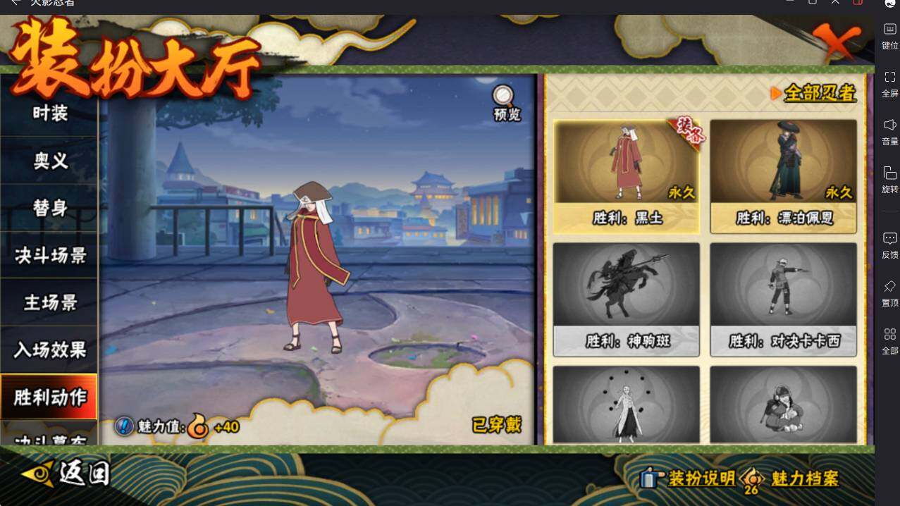 HYCMW414432火影忍者账号详情图29 HYCMW414432火影忍者账号详情图29