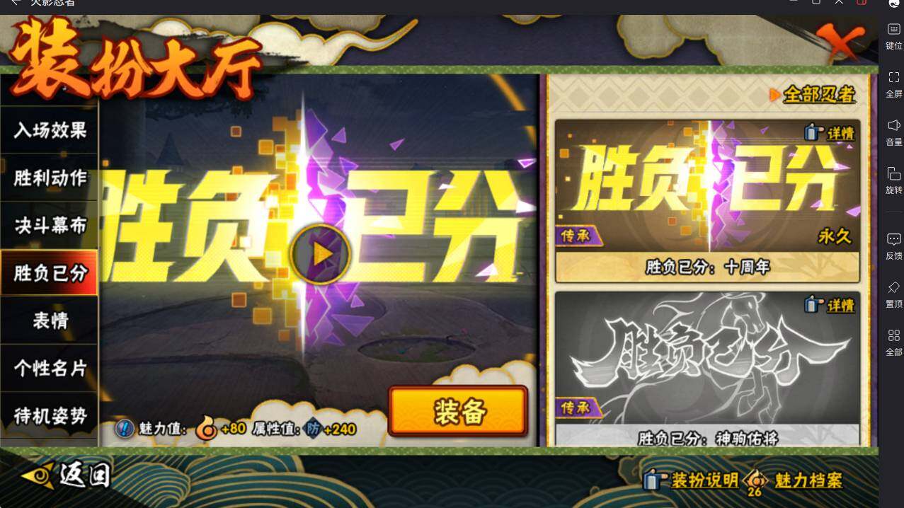 HYCMW414432火影忍者账号详情图30 HYCMW414432火影忍者账号详情图30