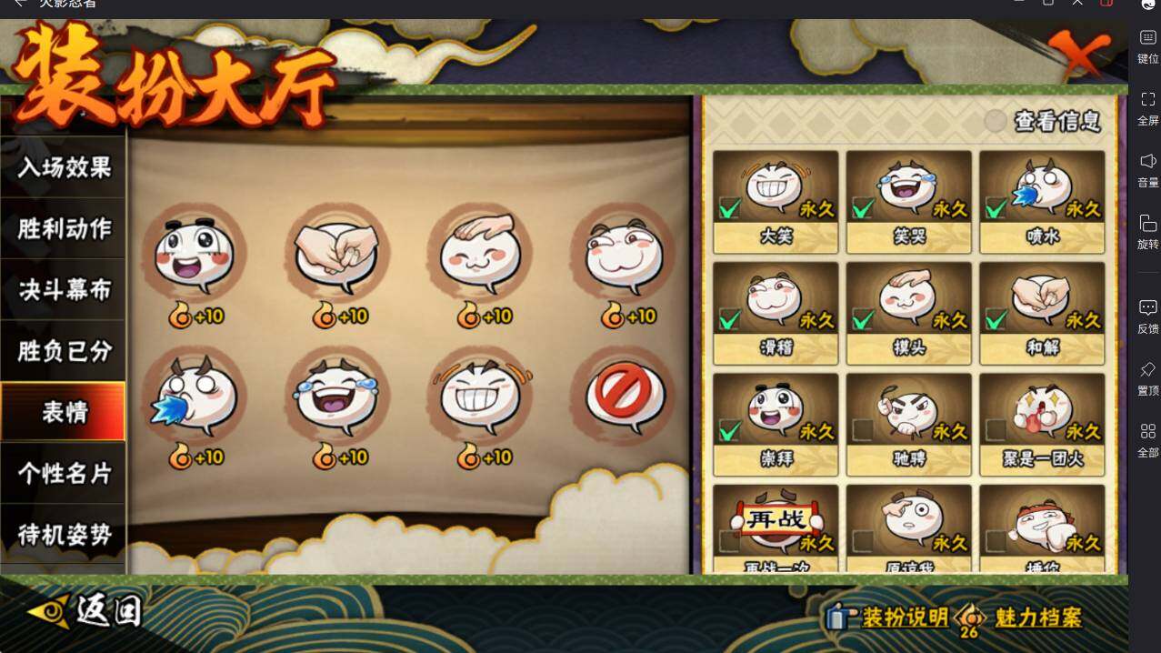 HYCMW414432火影忍者账号详情图31 HYCMW414432火影忍者账号详情图31