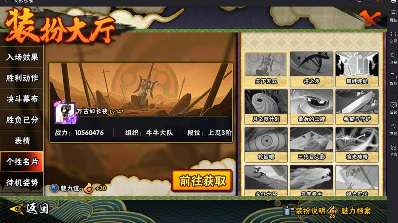 HYCMW414432火影忍者账号详情图32 HYCMW414432火影忍者账号详情图32