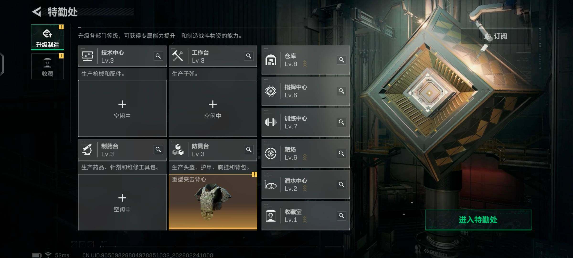 SJZCMW451264三角洲行动账号详情图6