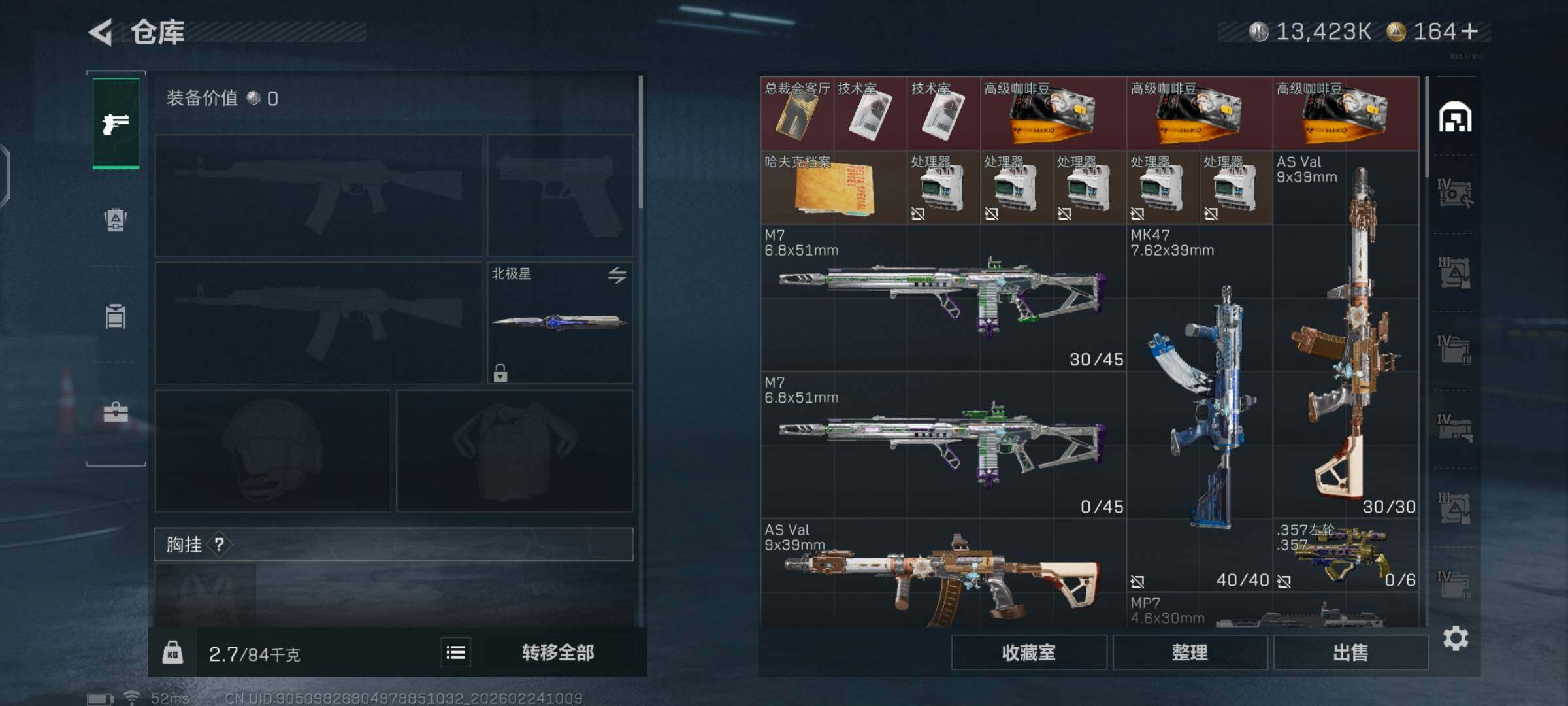 SJZCMW451264三角洲行动账号详情图8