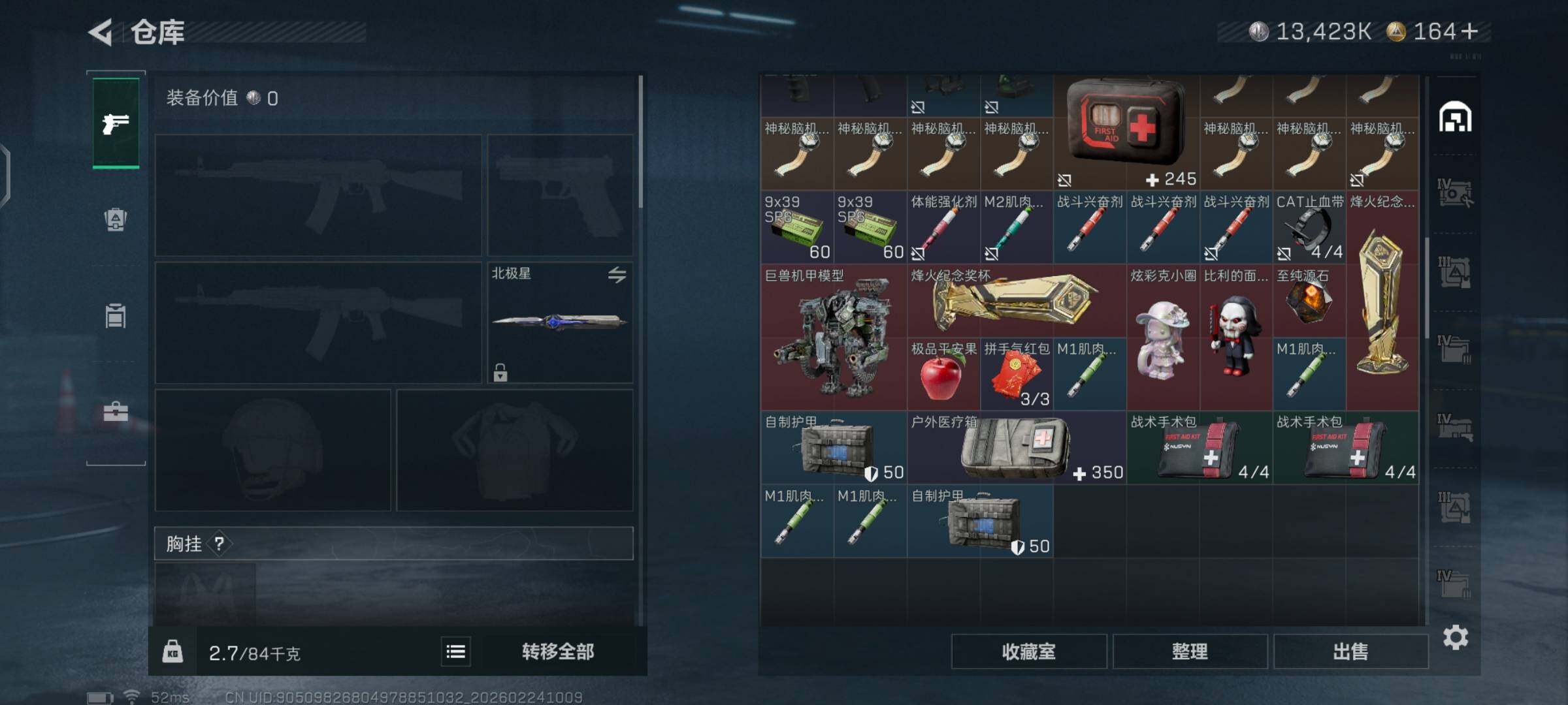 SJZCMW451264三角洲行动账号详情图9