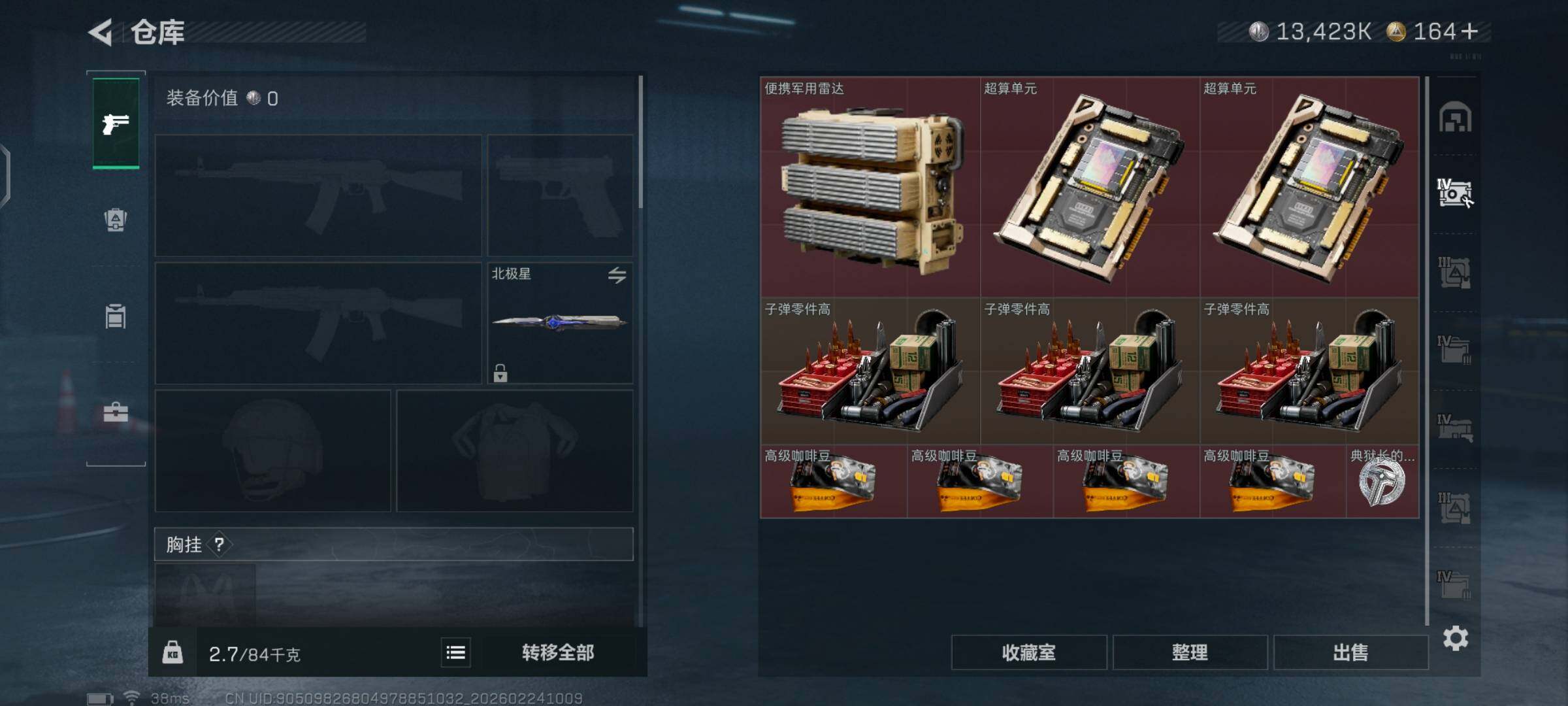 SJZCMW451264三角洲行动账号详情图10