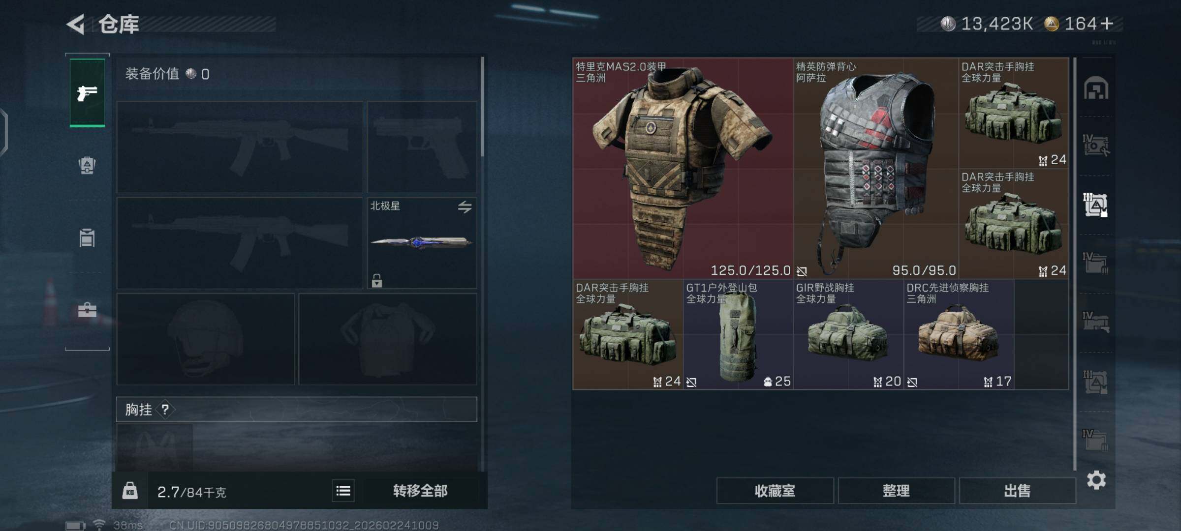 SJZCMW451264三角洲行动账号详情图11