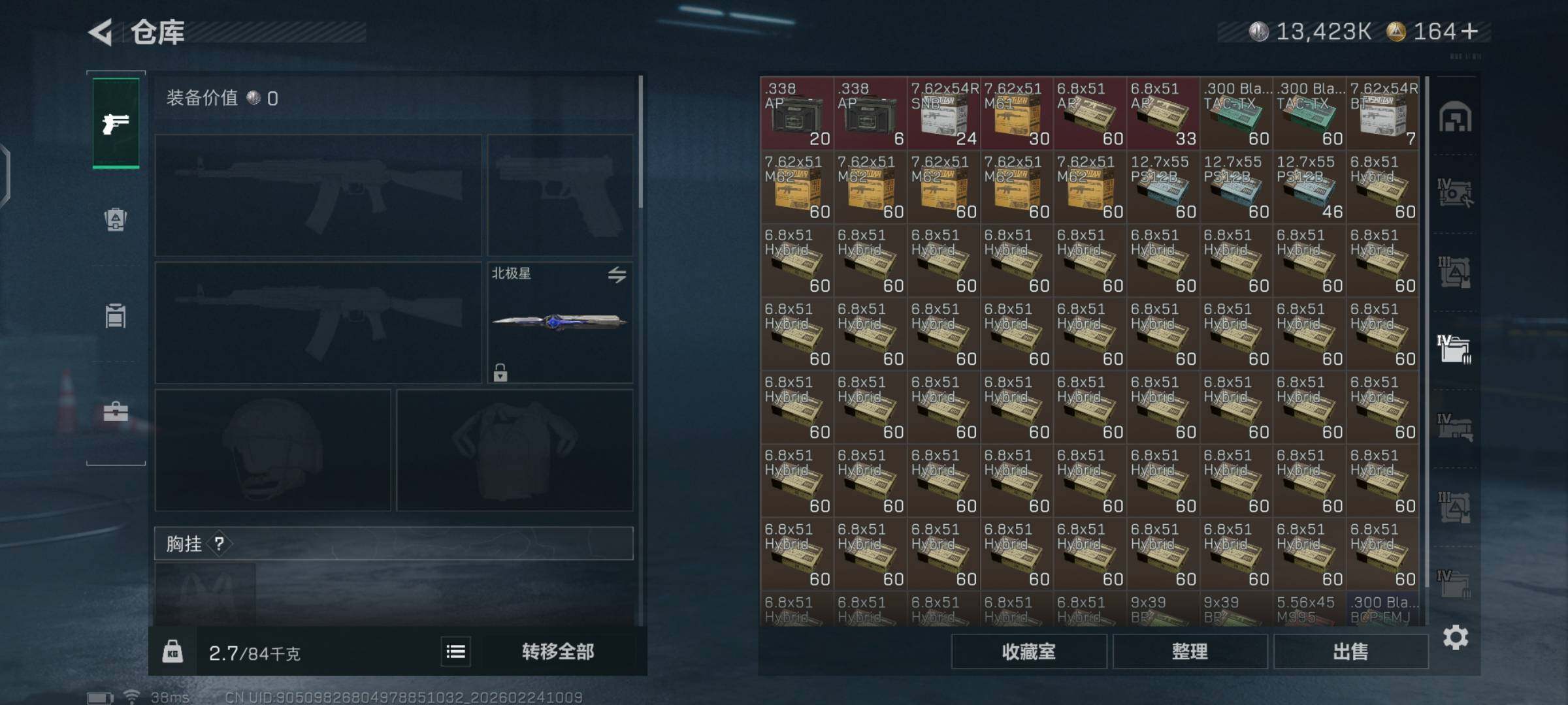 SJZCMW451264三角洲行动账号详情图12