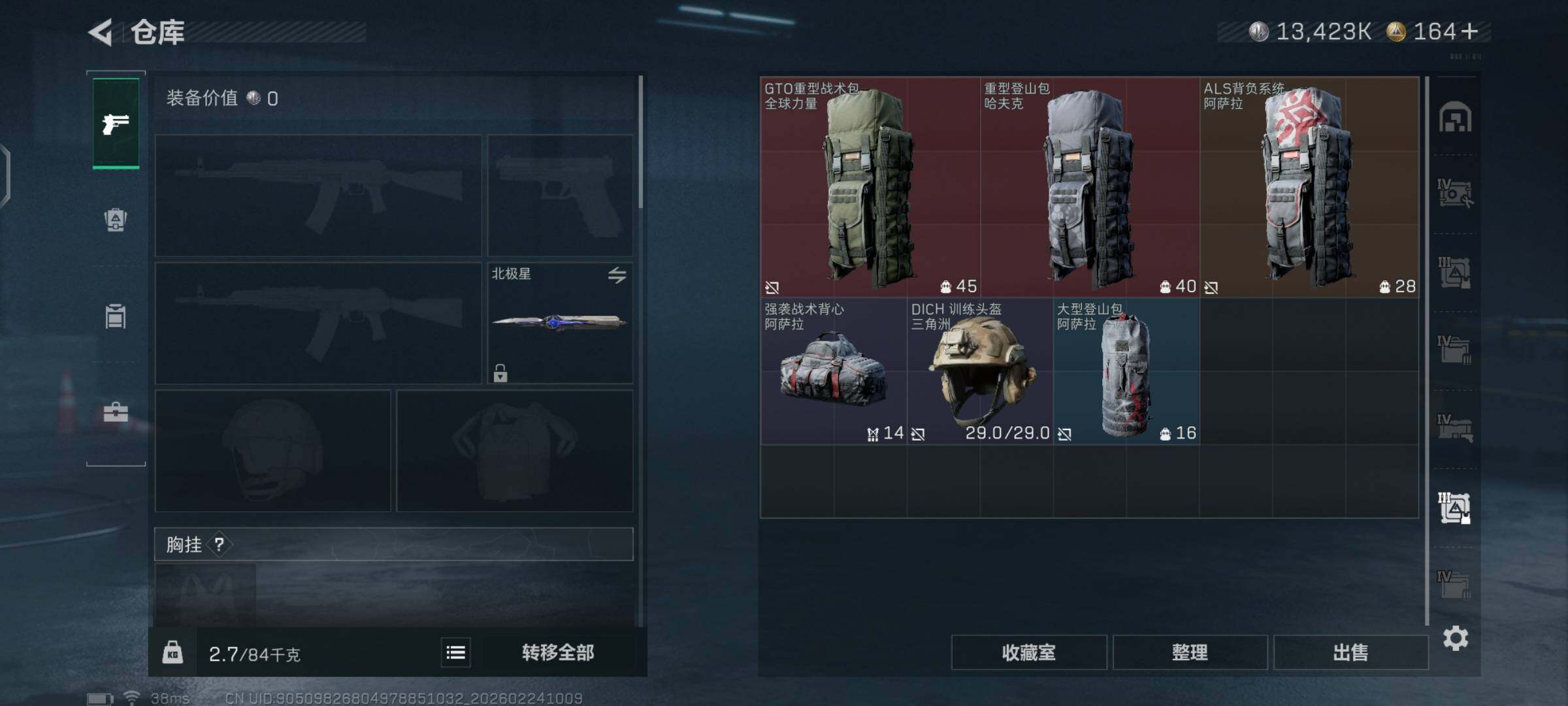 SJZCMW451264三角洲行动账号详情图13